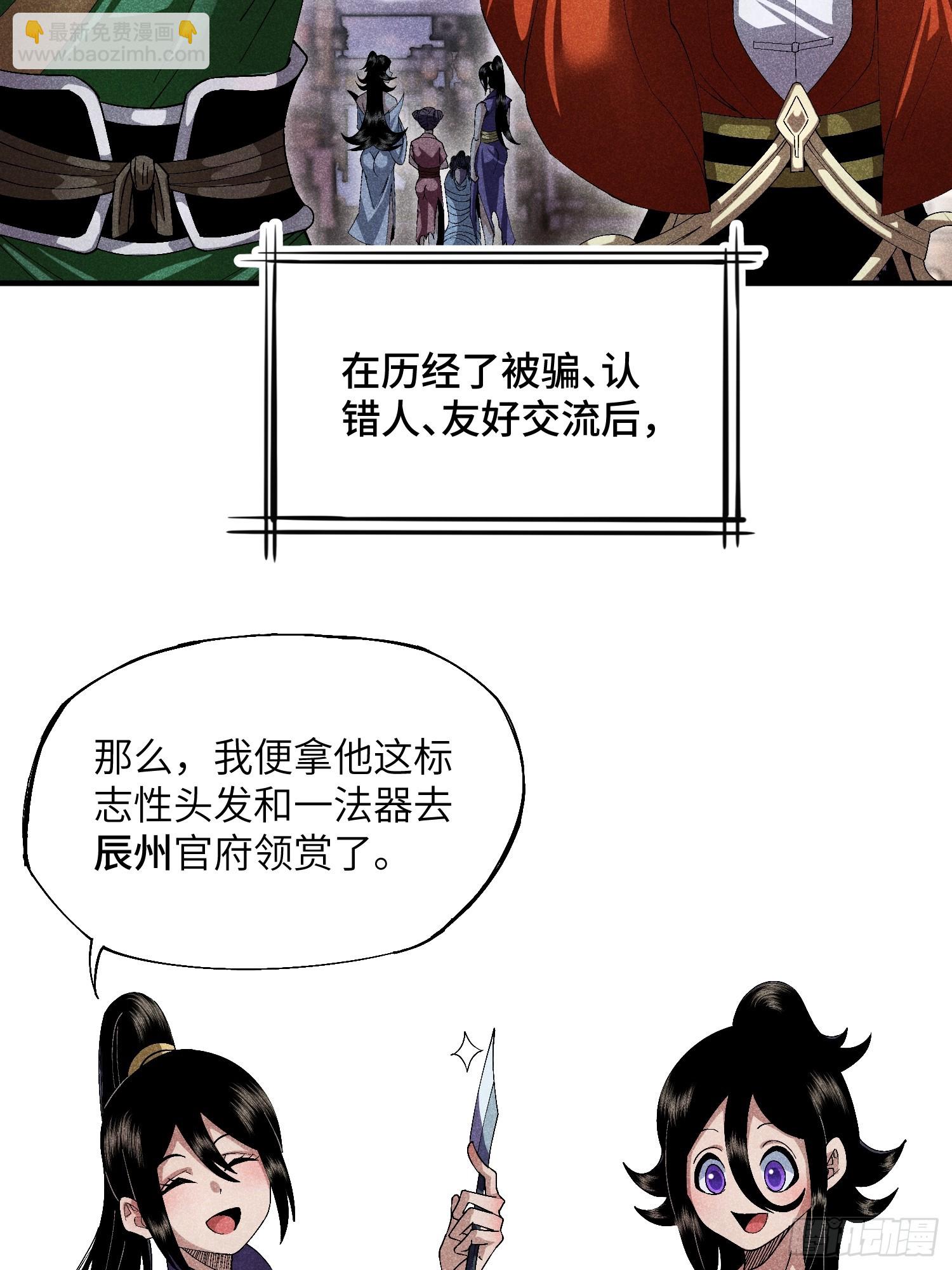 17 我先去灭了魔教5