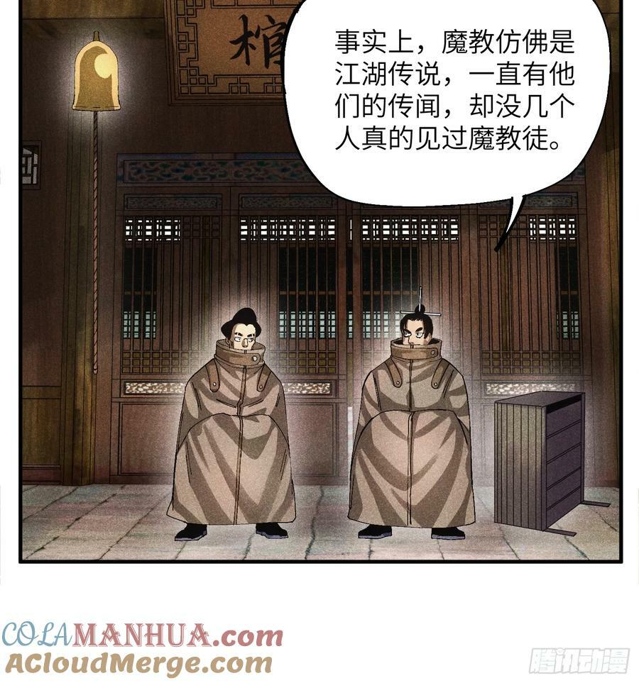 52 圣女下山14