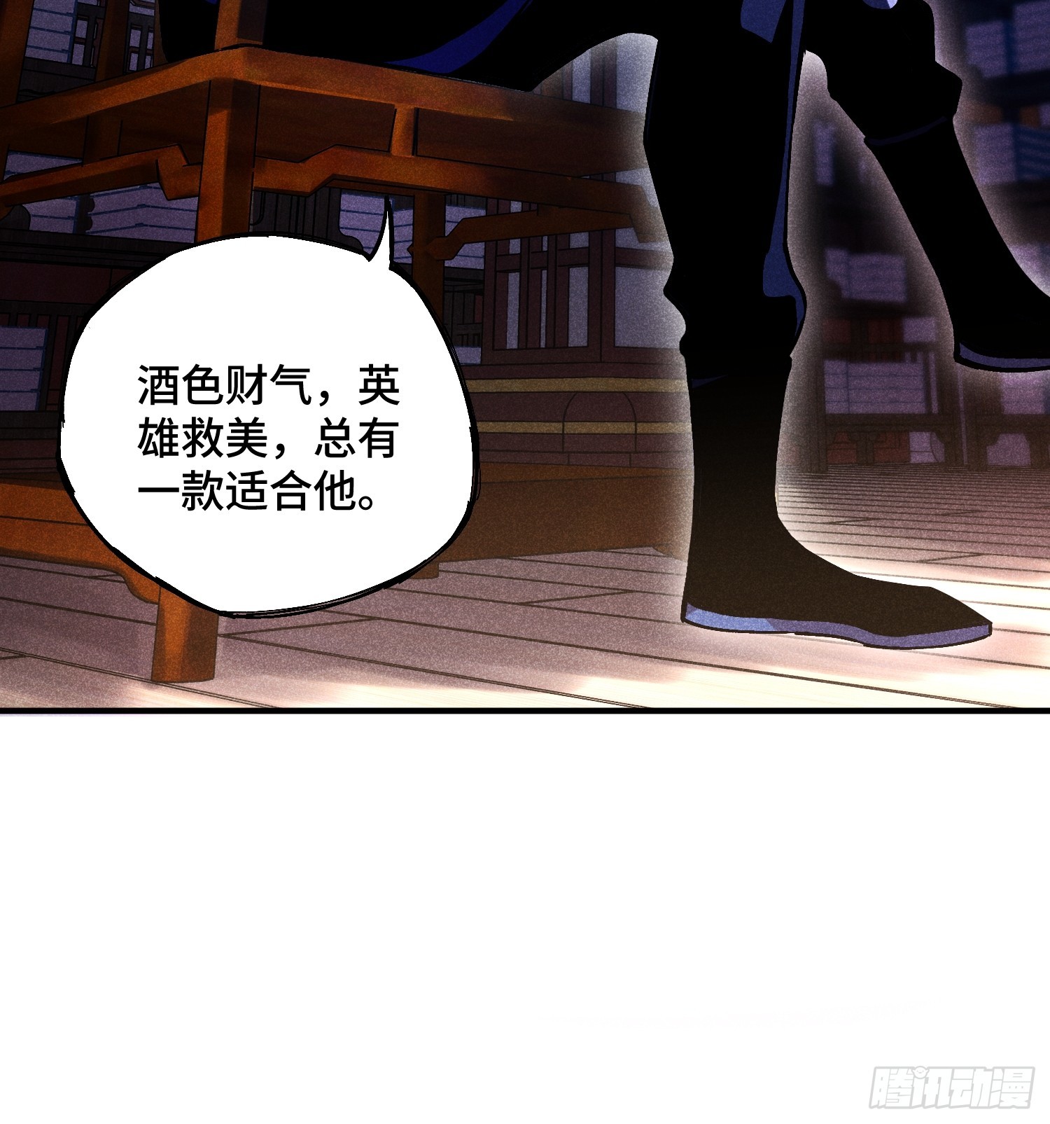 17 我先去灭了魔教25