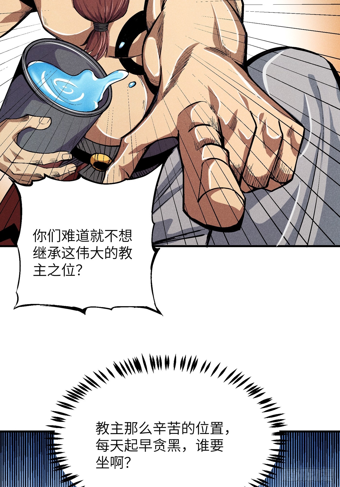 02 少主不行了！9