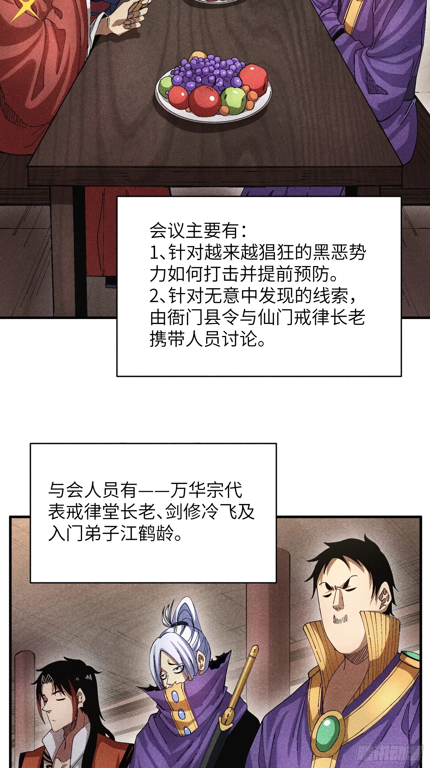 50 邪术易容3