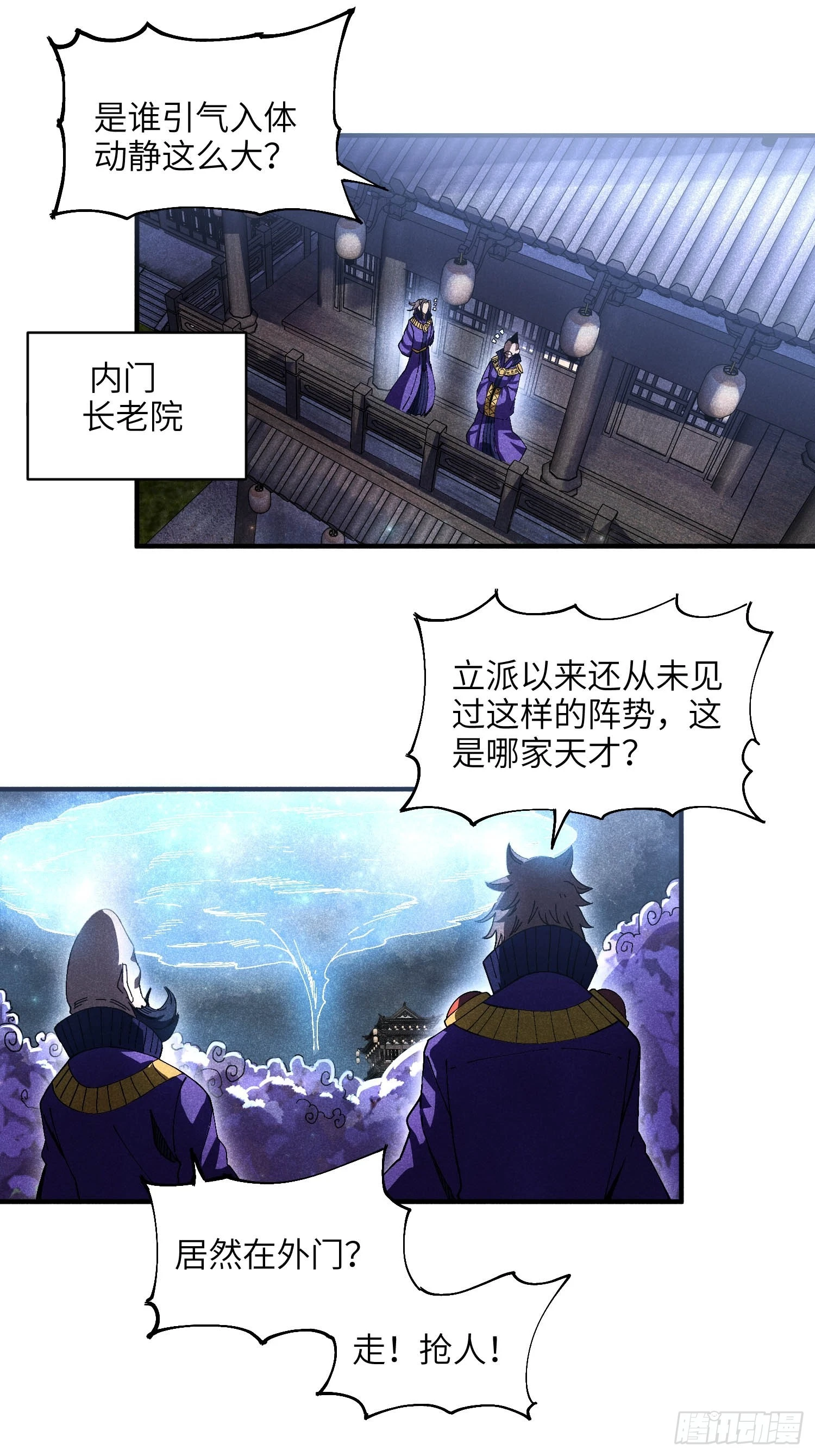24 引气入体14
