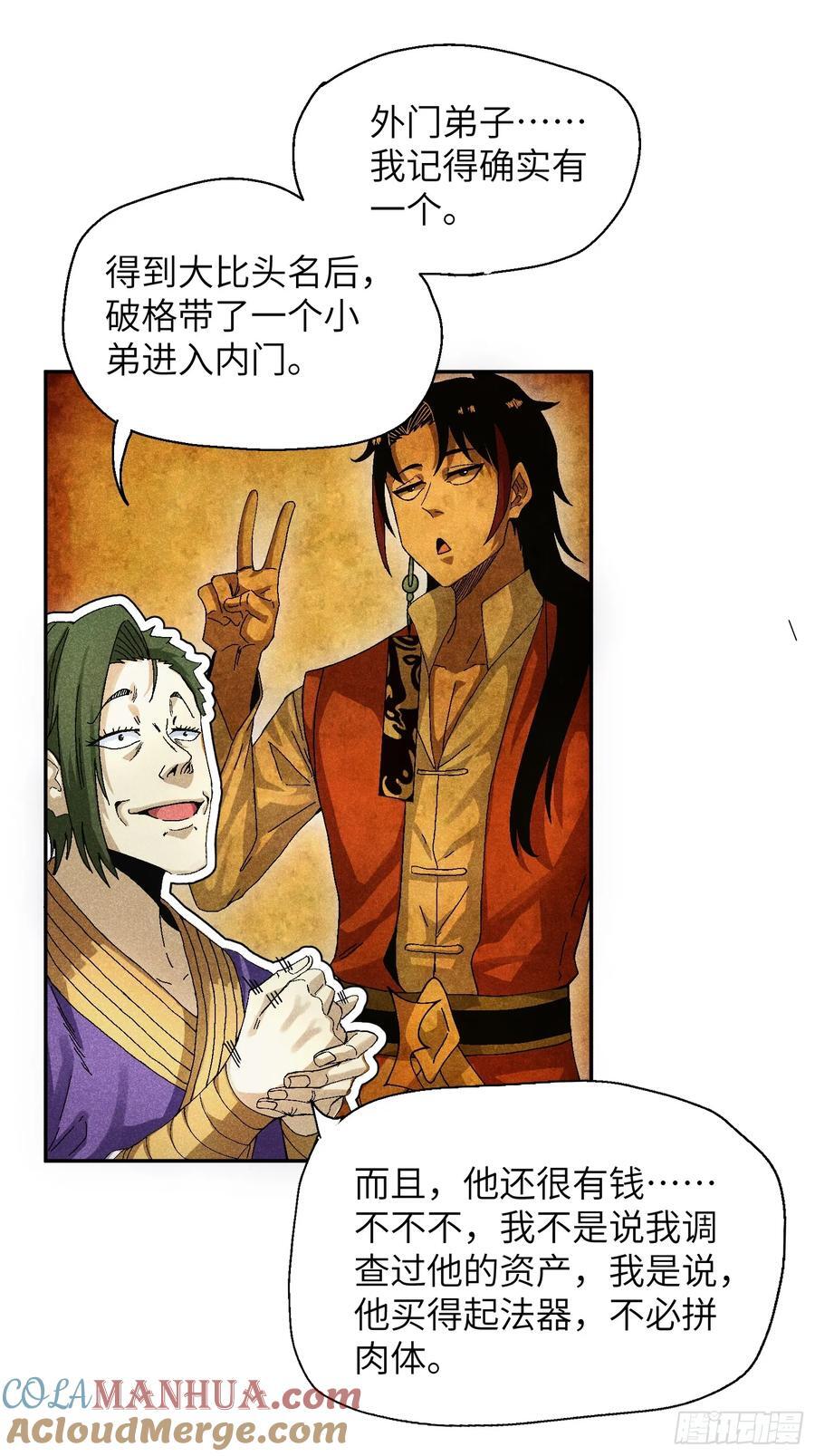 55 你被捕了8