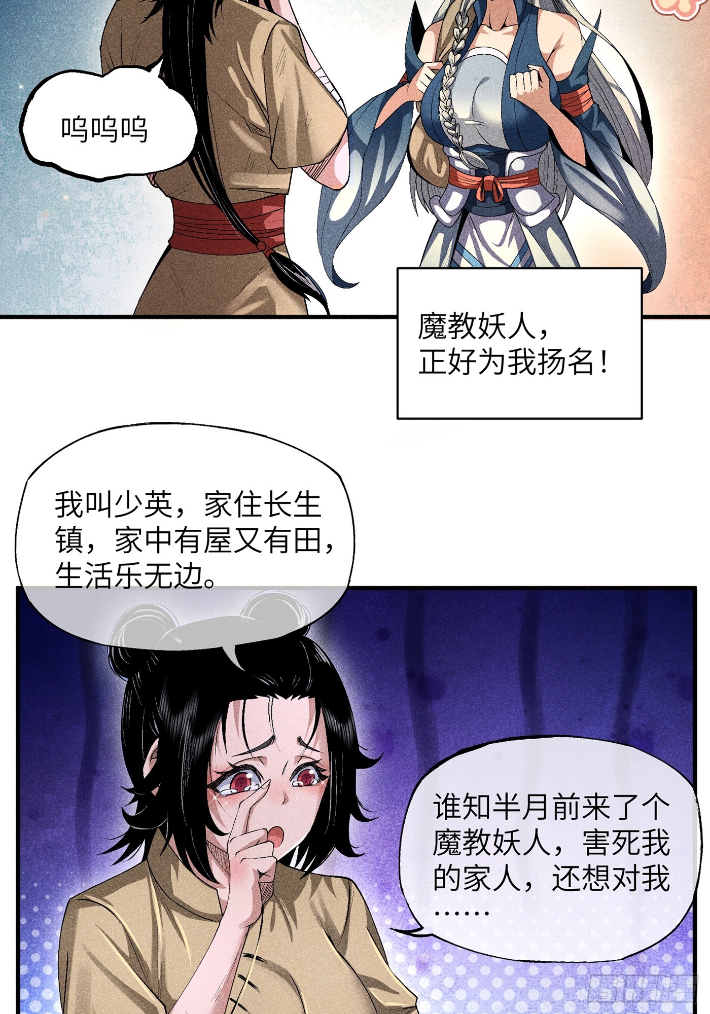 08 对不起我晕血8