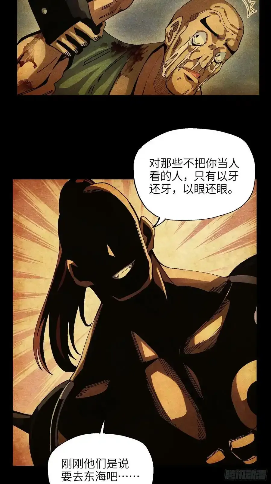 46 所谓正道15