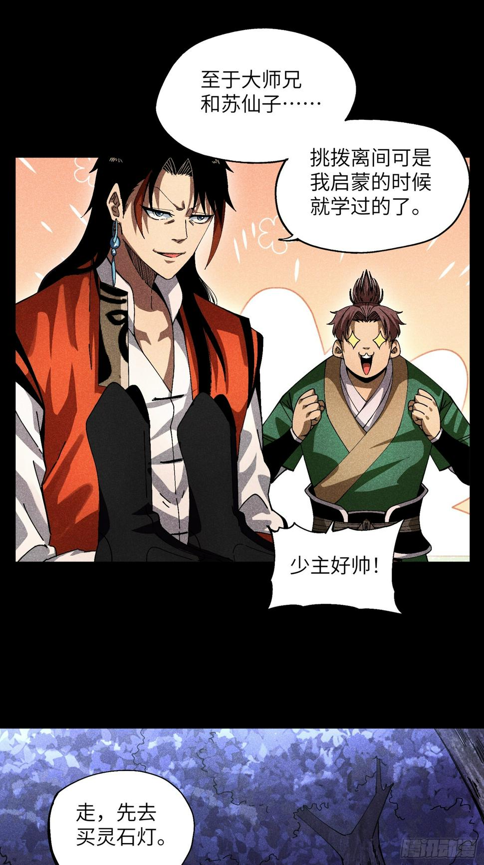 30 色心大祸8