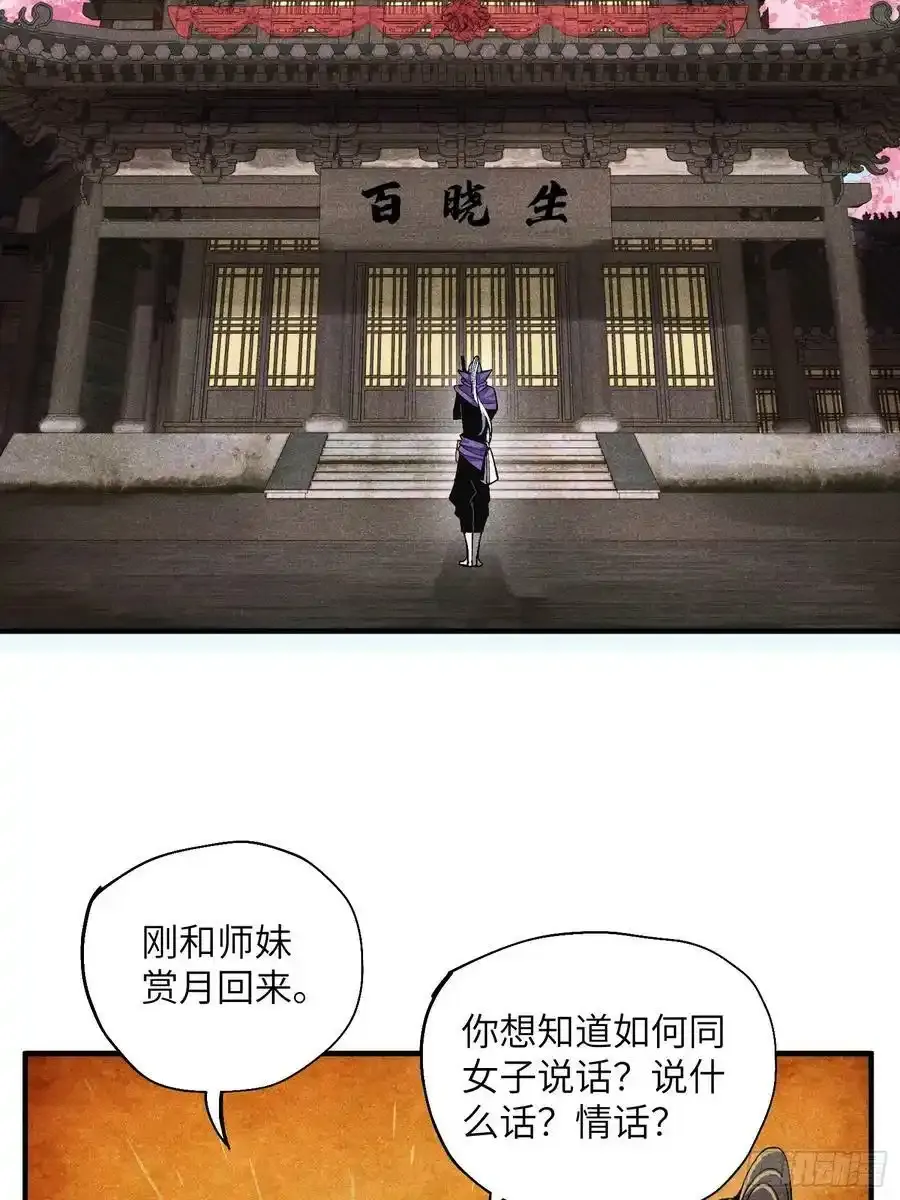 46 所谓正道37