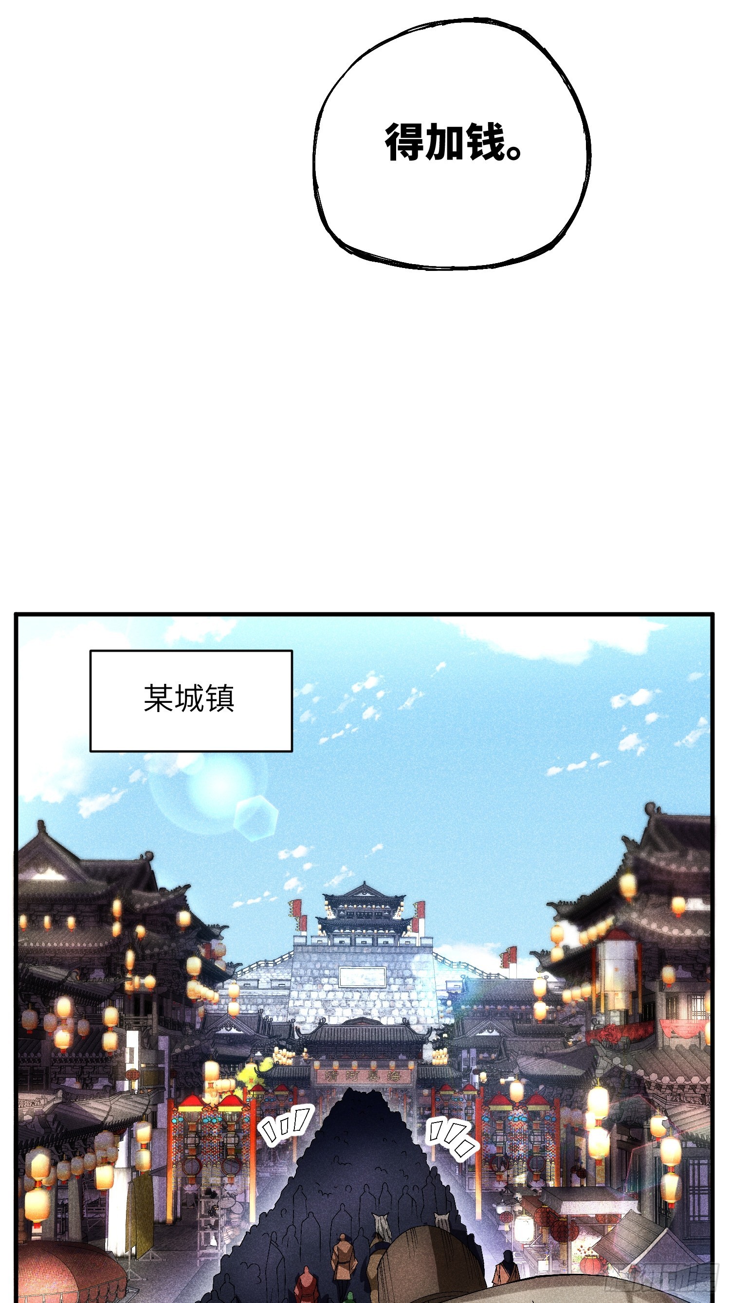 17 我先去灭了魔教27