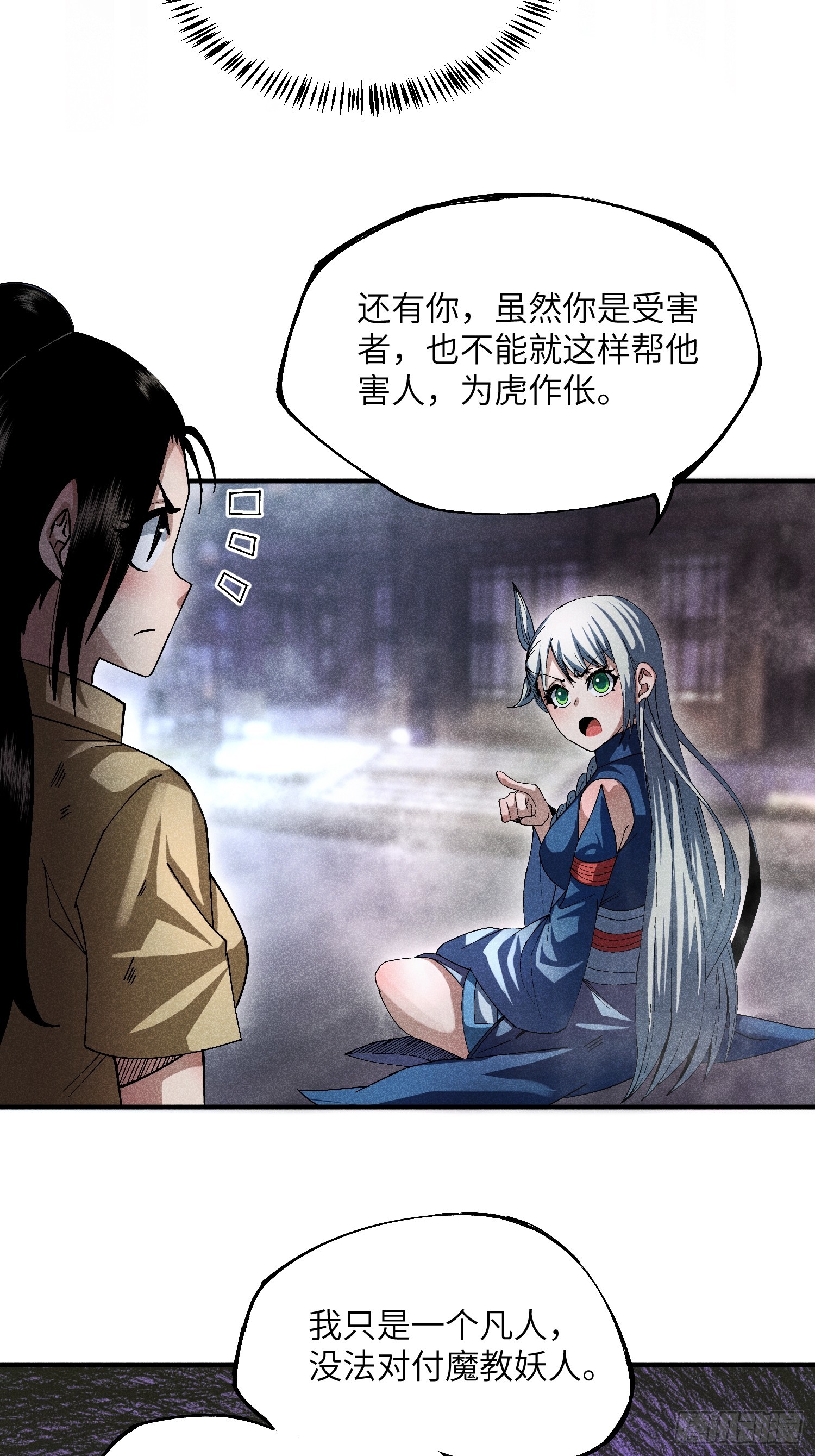16 我弱我有理28