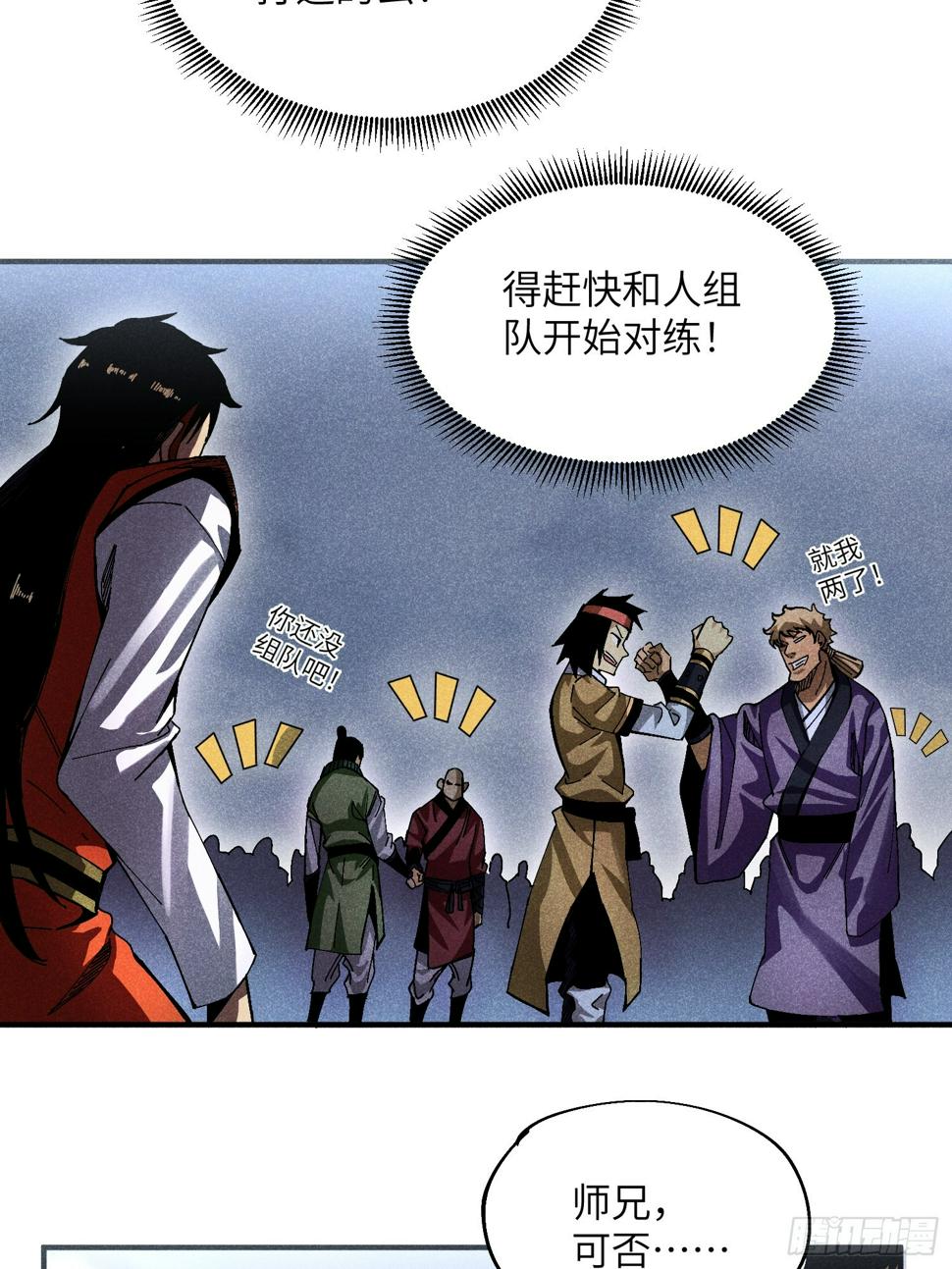 32 宗门的生意21