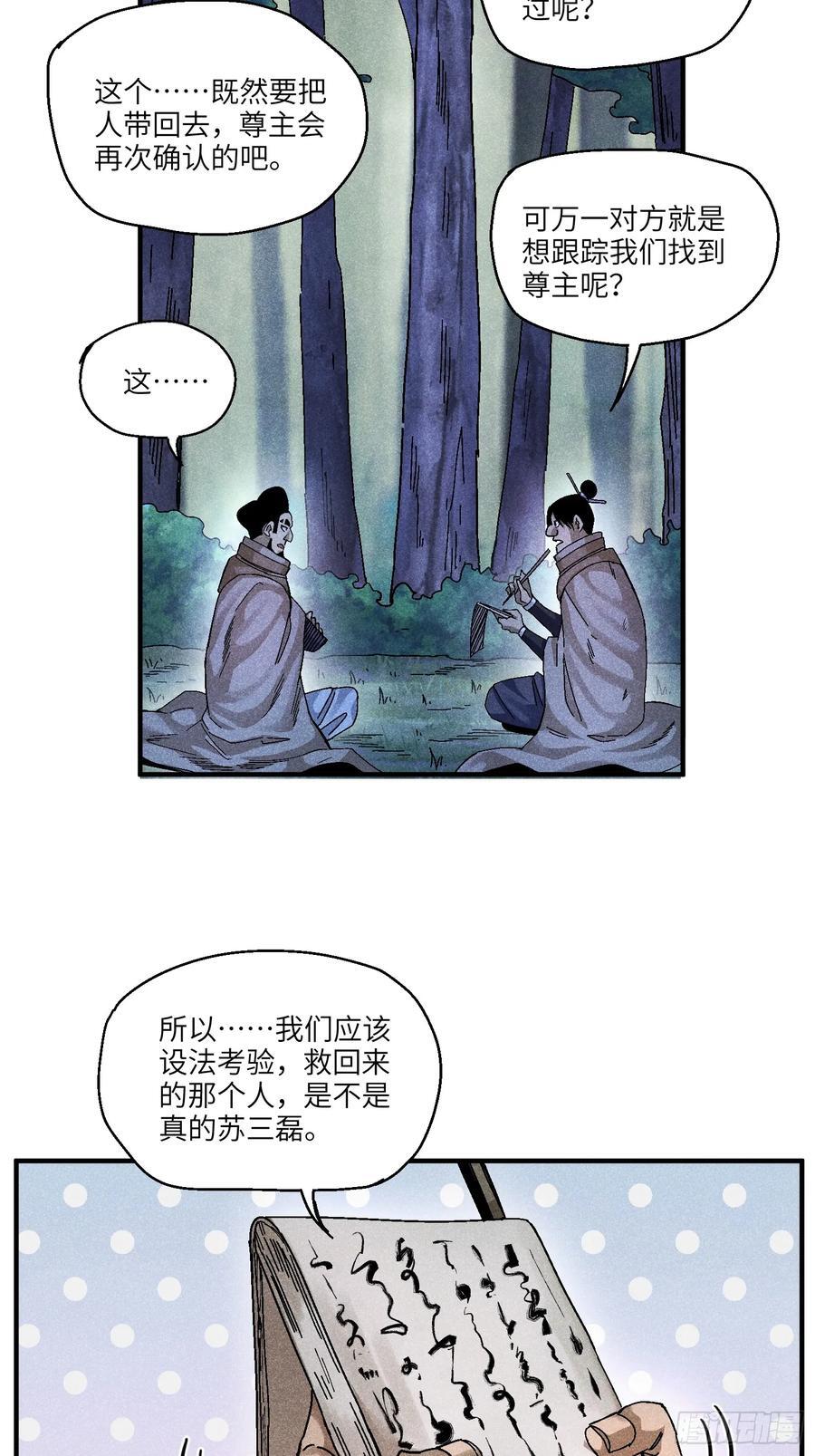 54 染毛不良少5