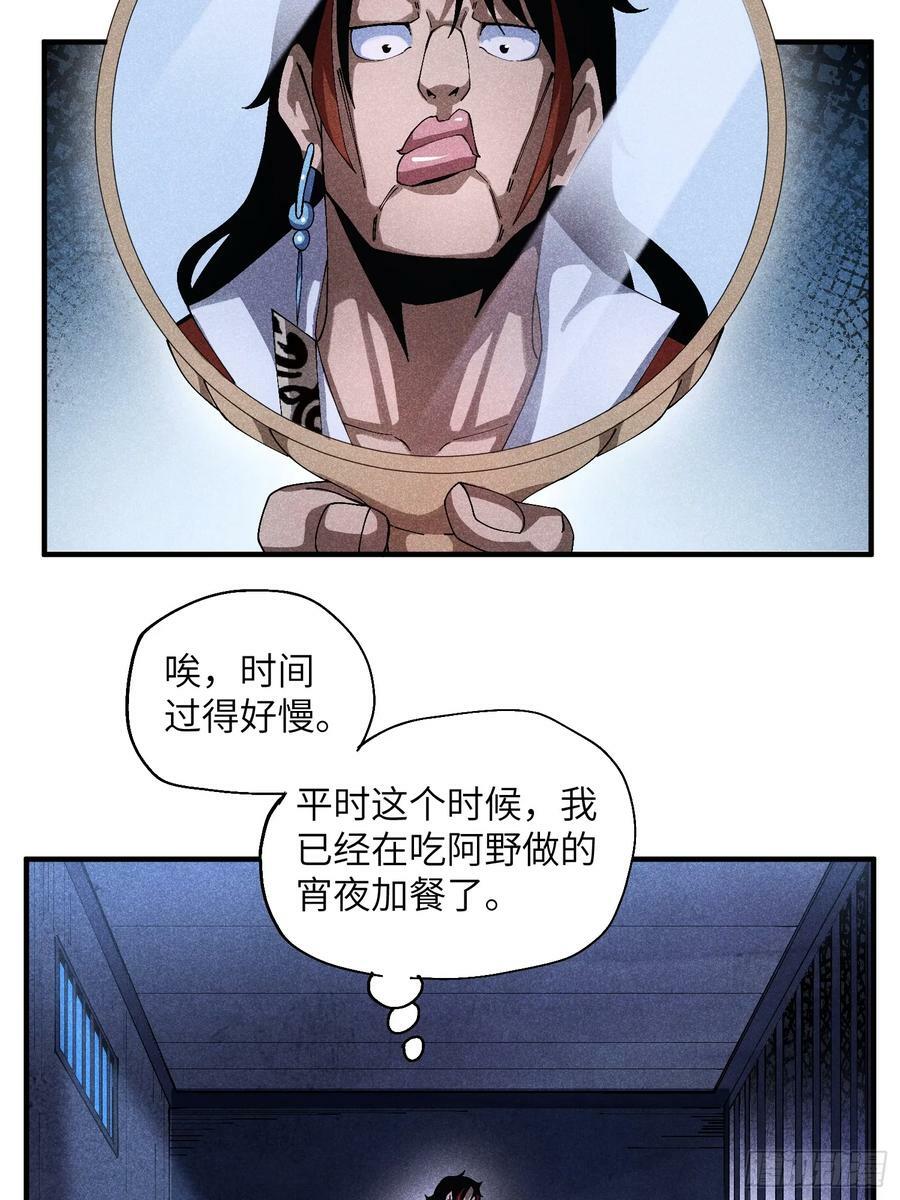 53 劫狱3