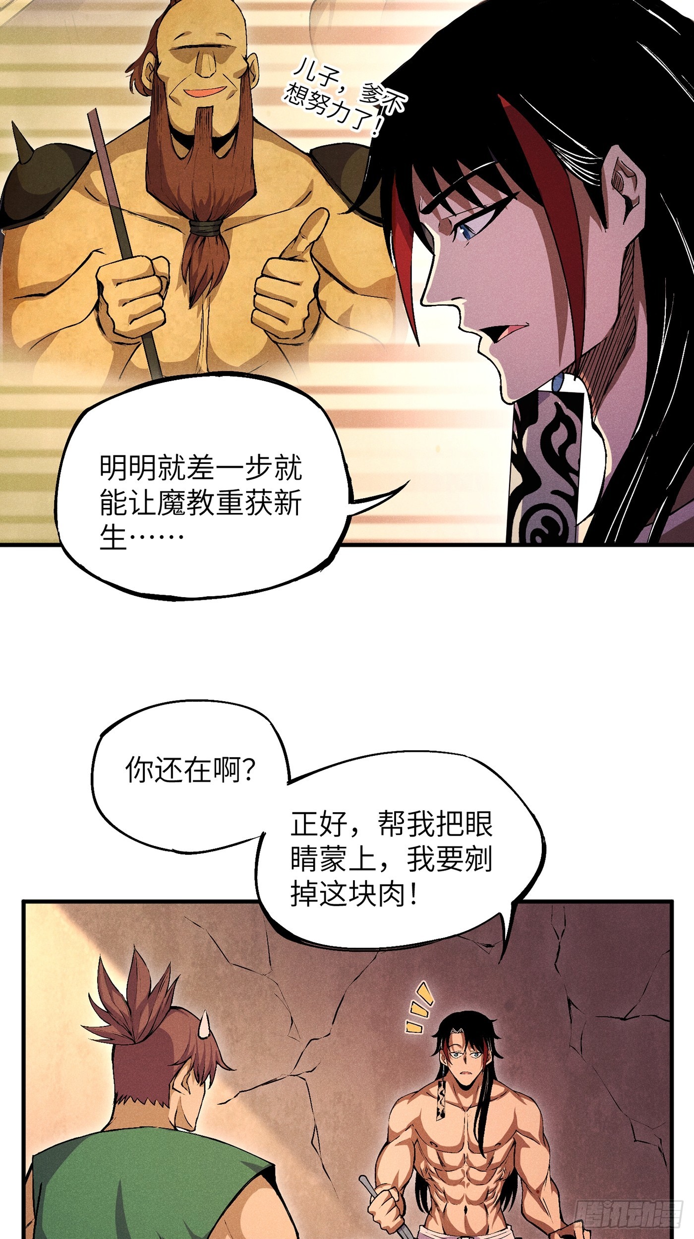 02 少主不行了！19