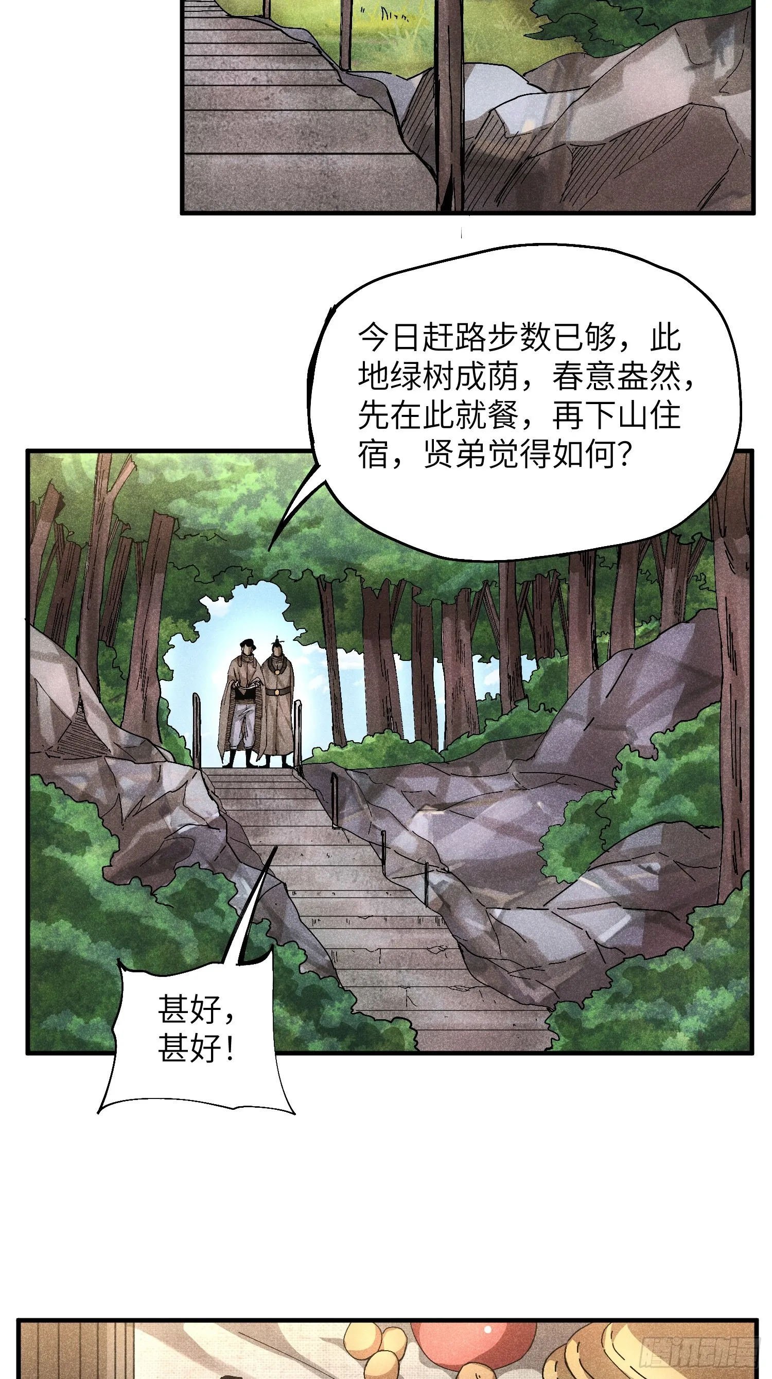 50 邪术易容18