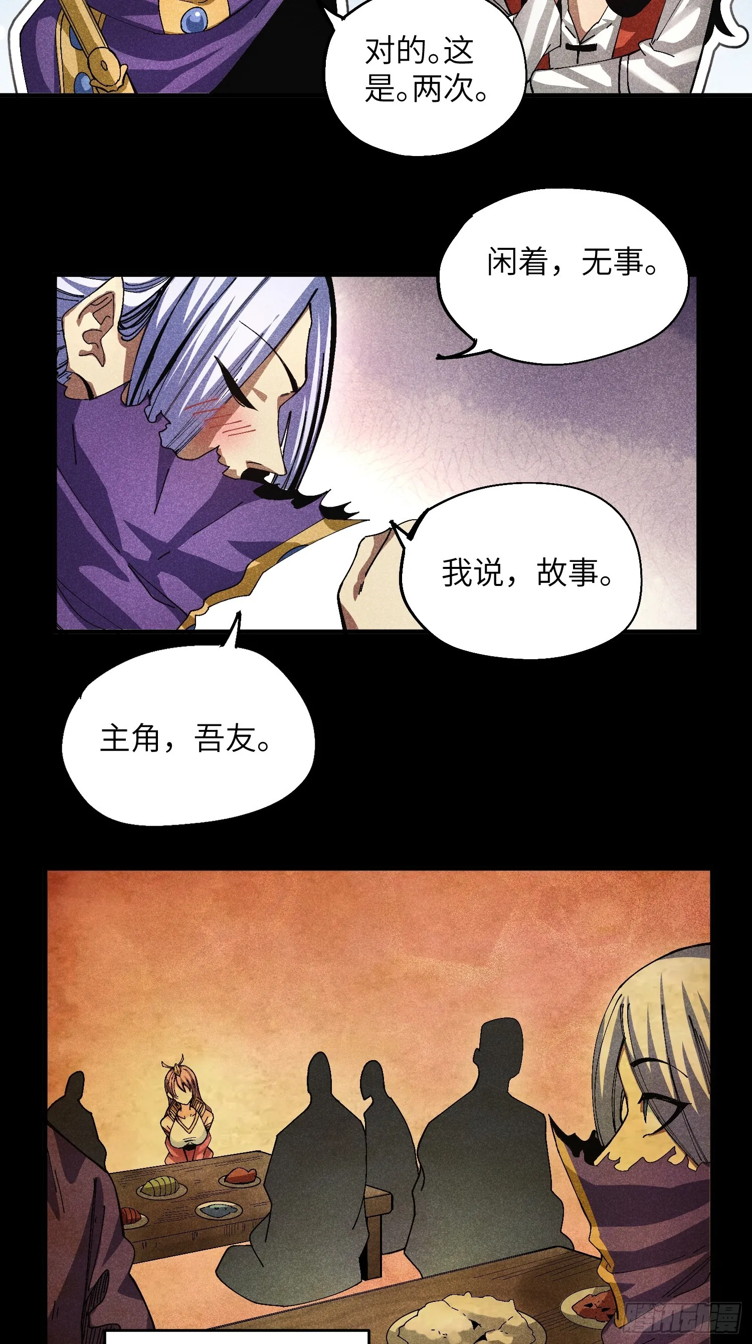 43 爱情是一味药9