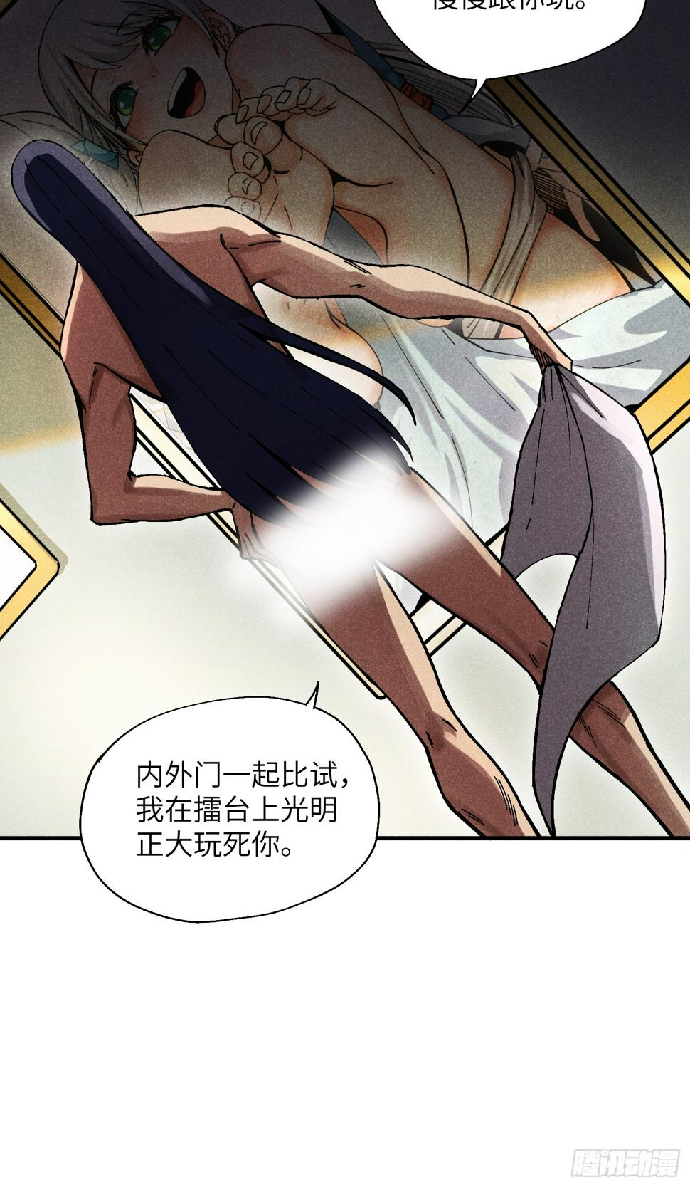 31 沈修白的报复36