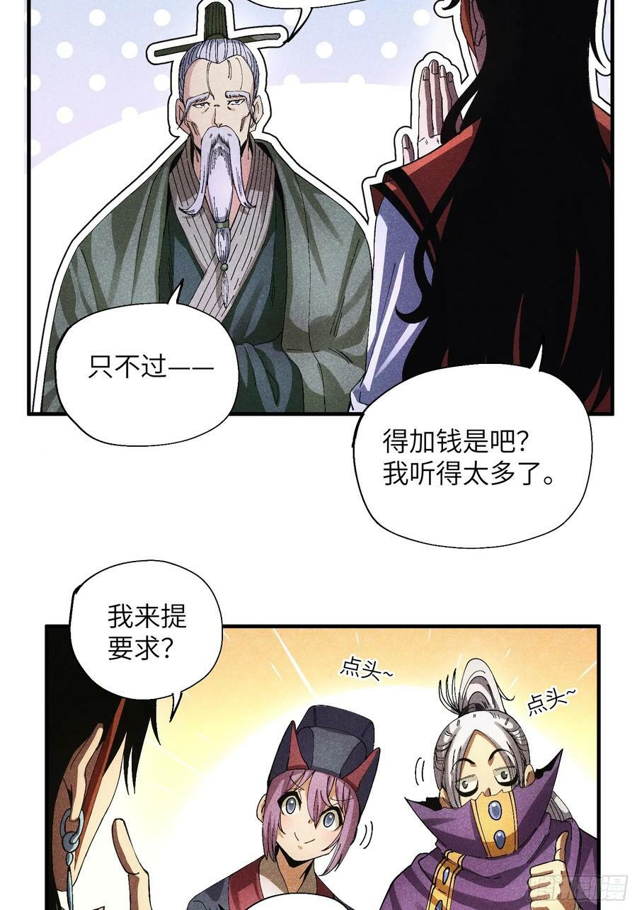 52 圣女下山3