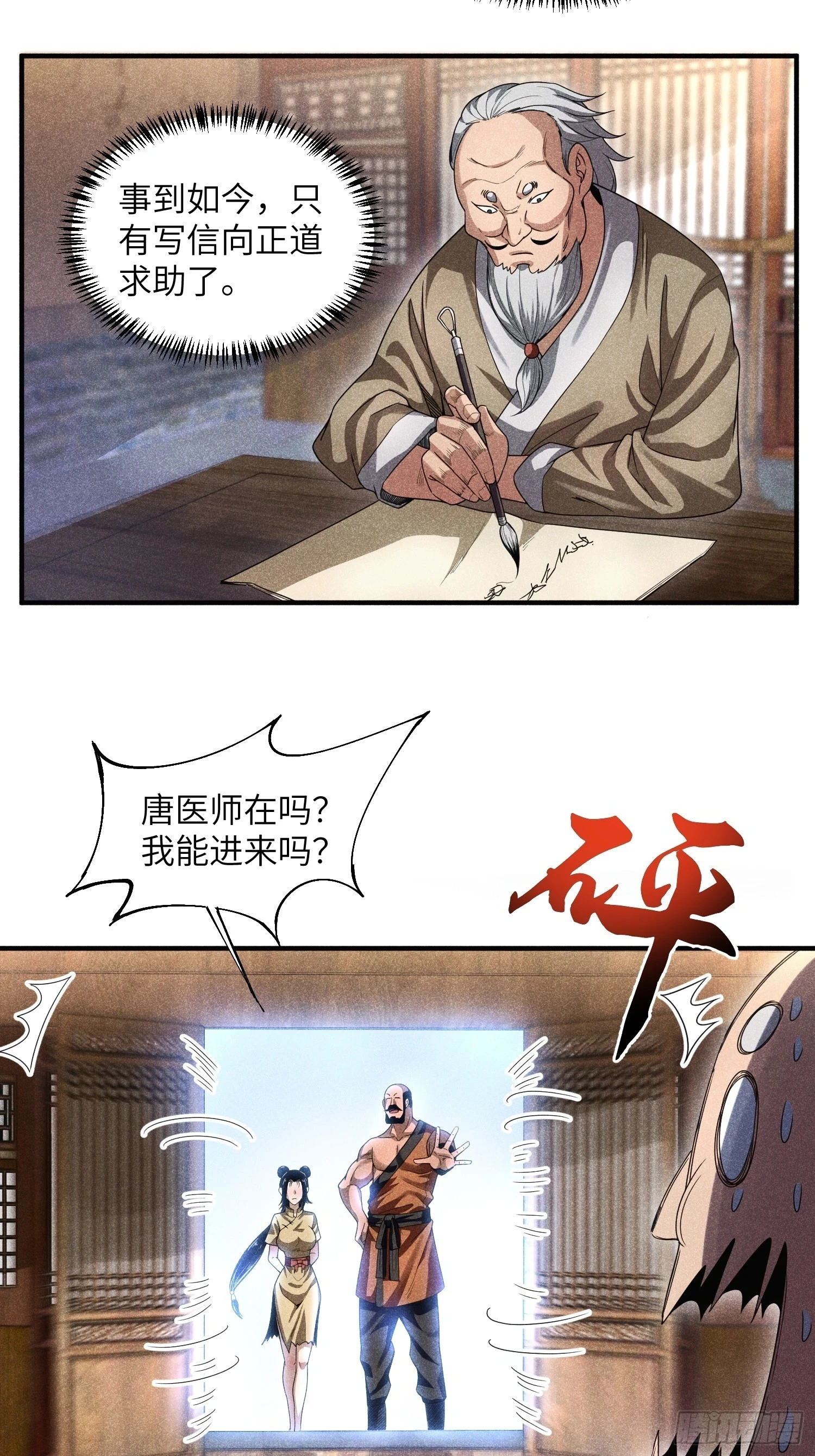 20 战五渣也想修仙11