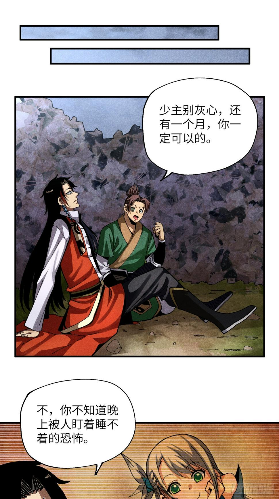 32 宗门的生意14