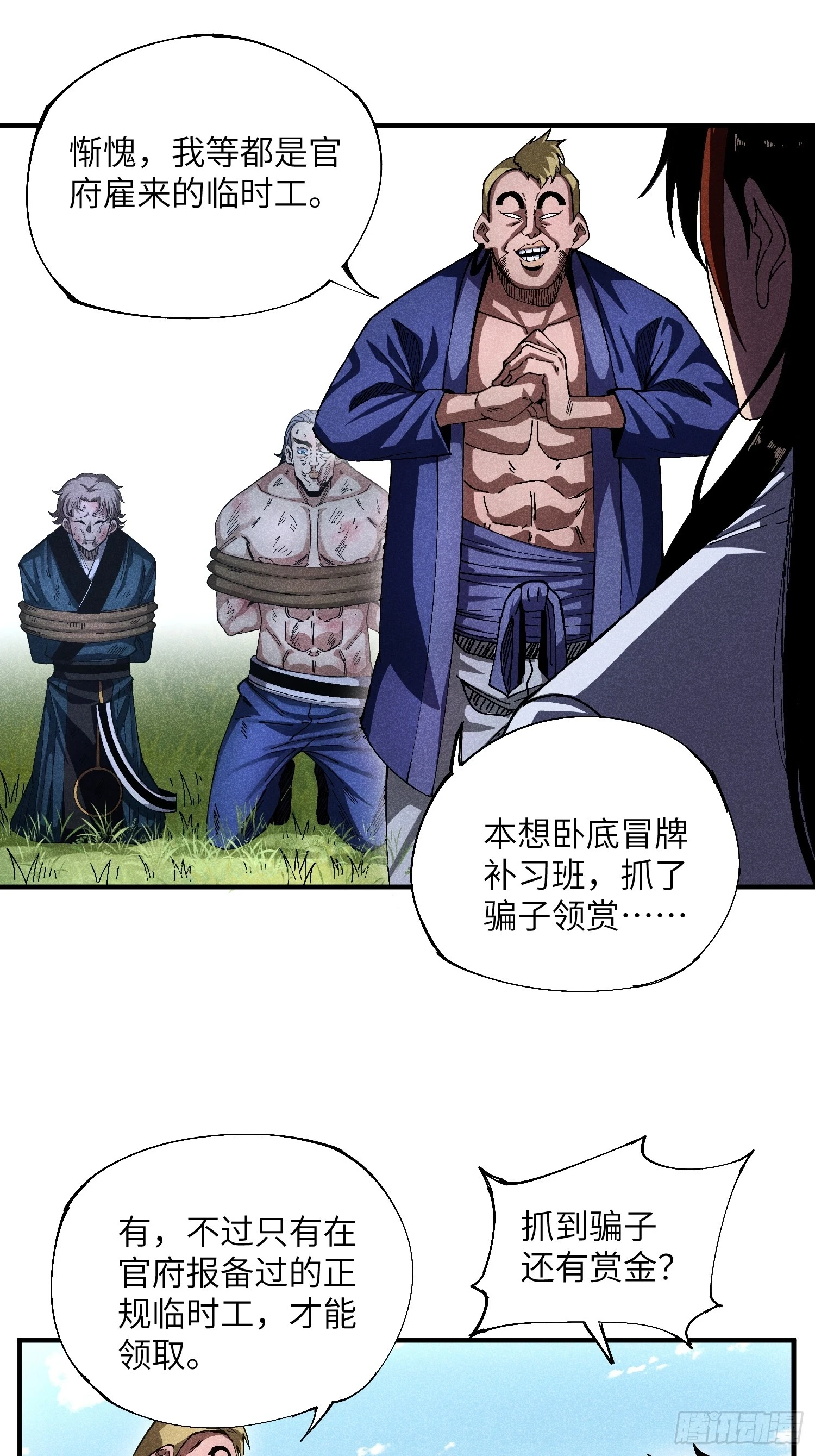 22 真正的仙门2