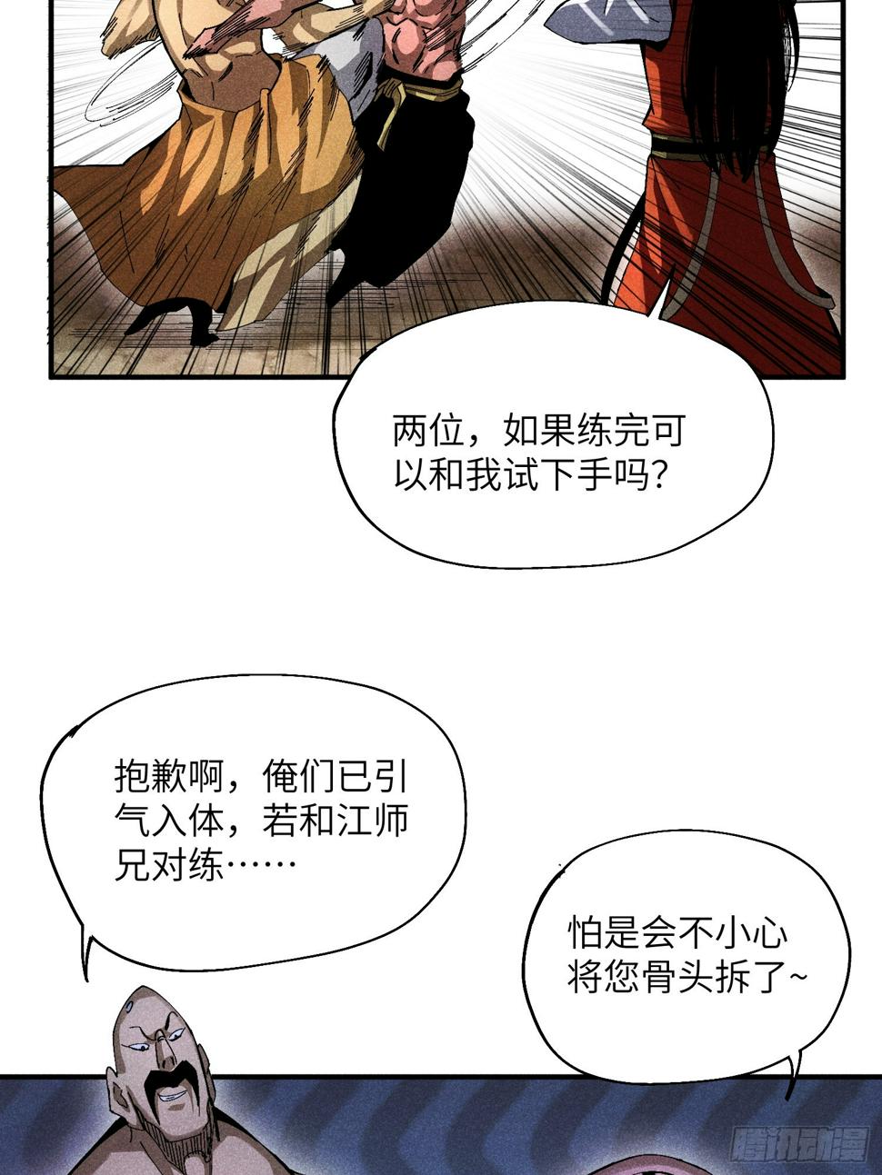 32 宗门的生意23