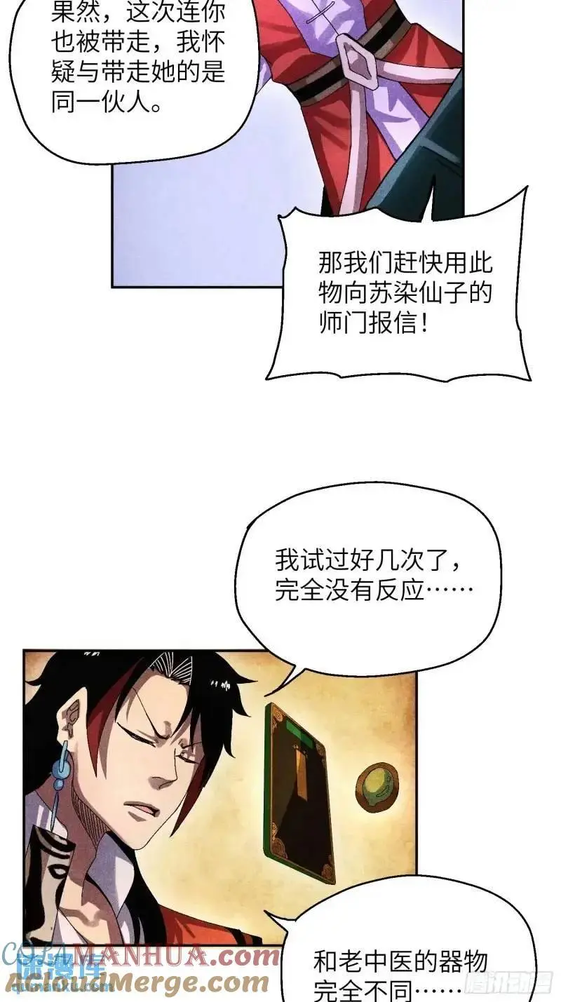 56 苏染仙子6