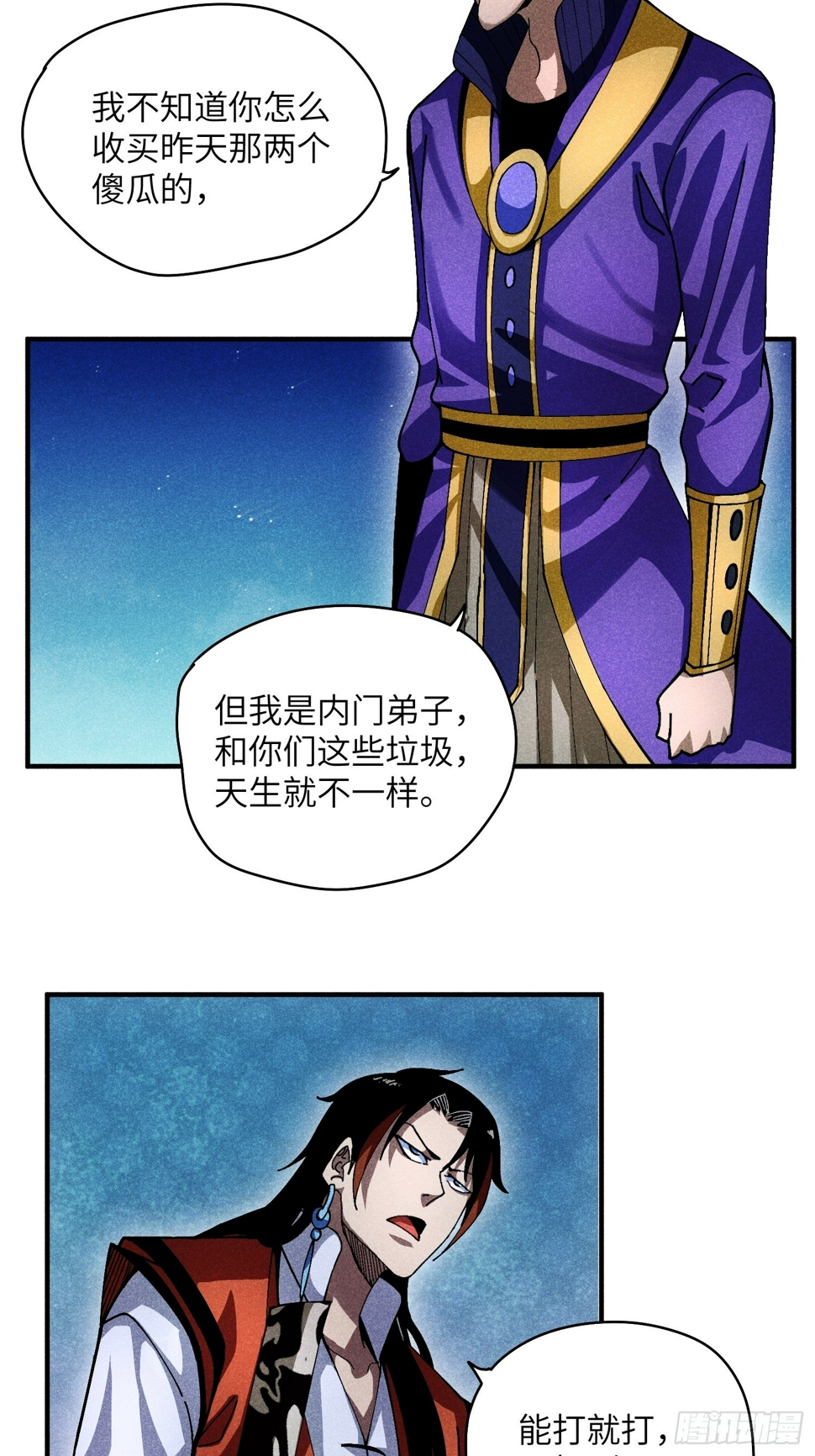 35 战个痛快29