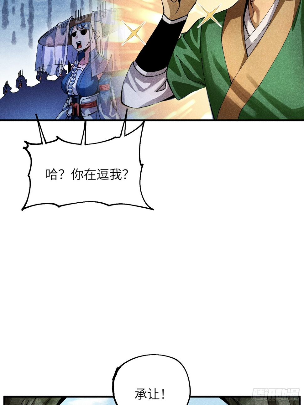 35 战个痛快10
