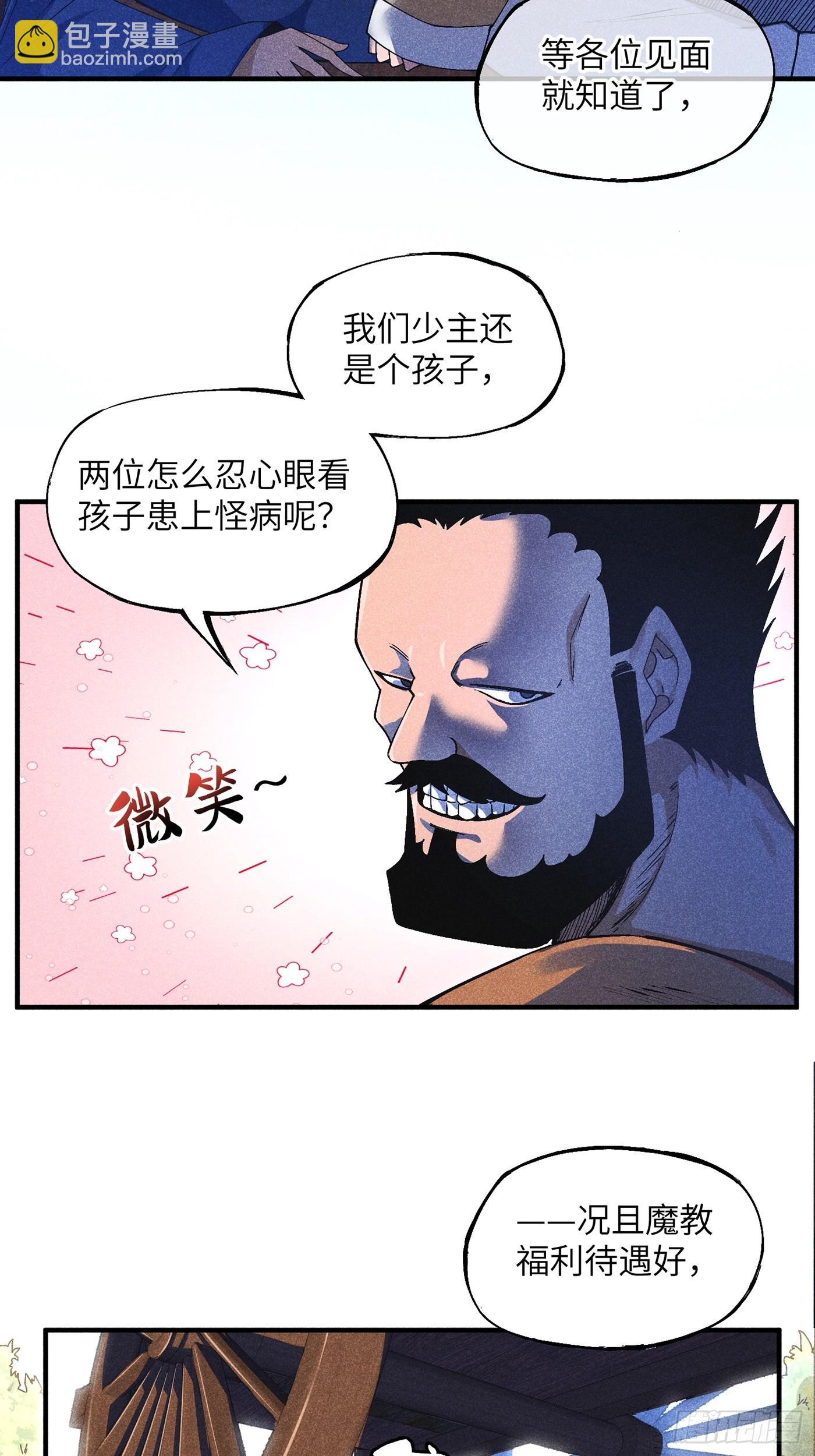 04 他骂我是好人15