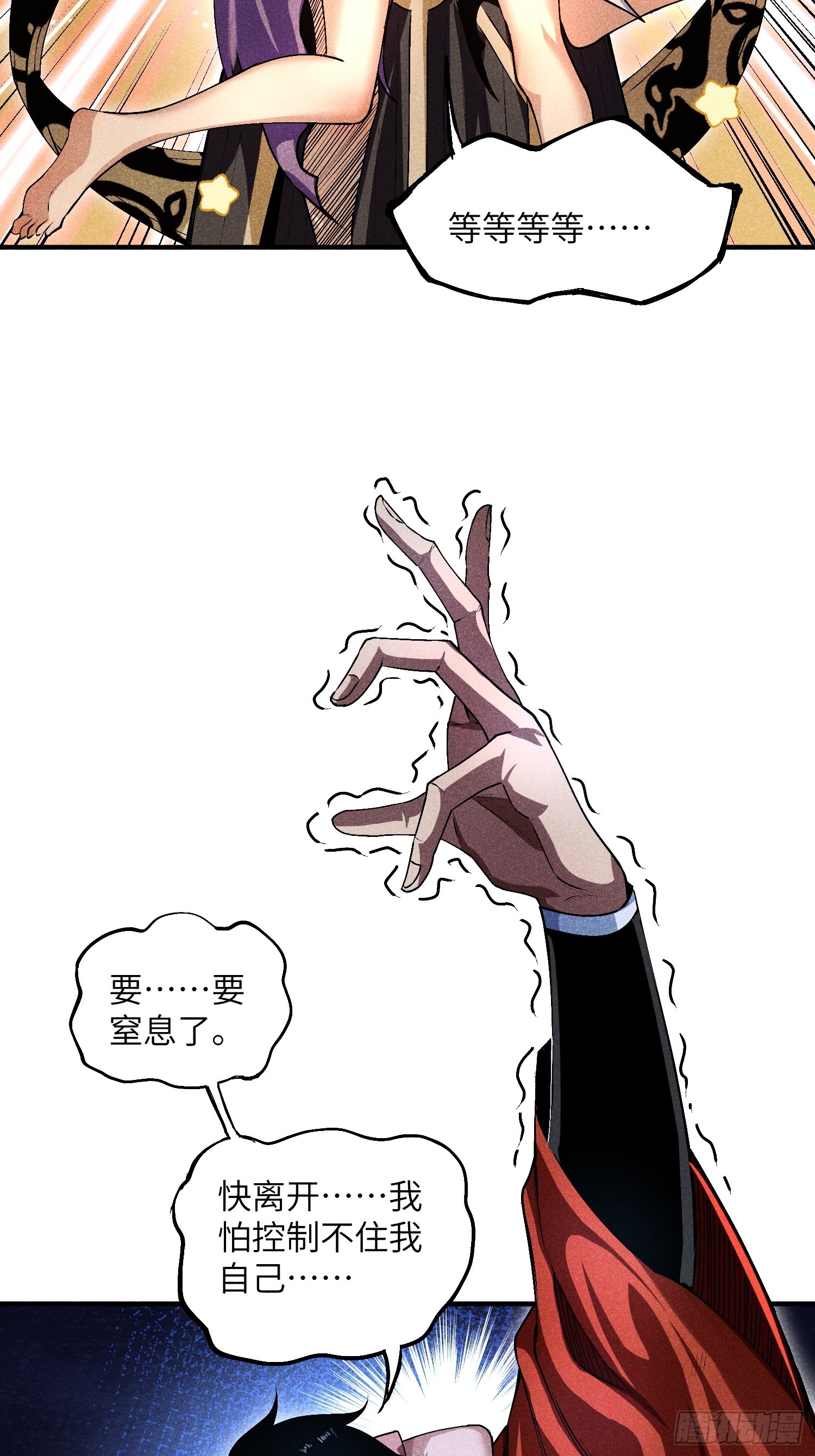 09 假的魔教少主12