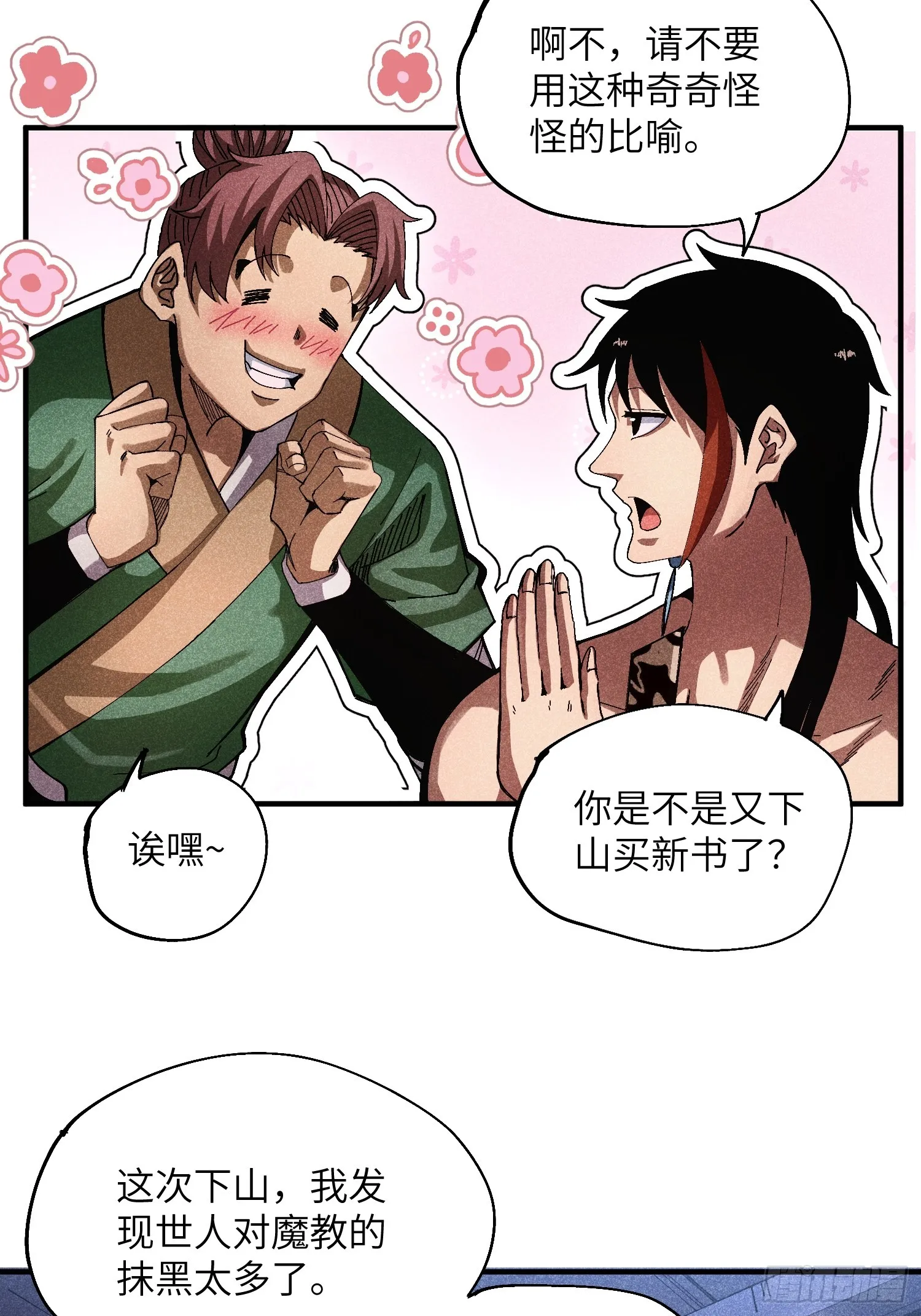 39 体育老师生病了4