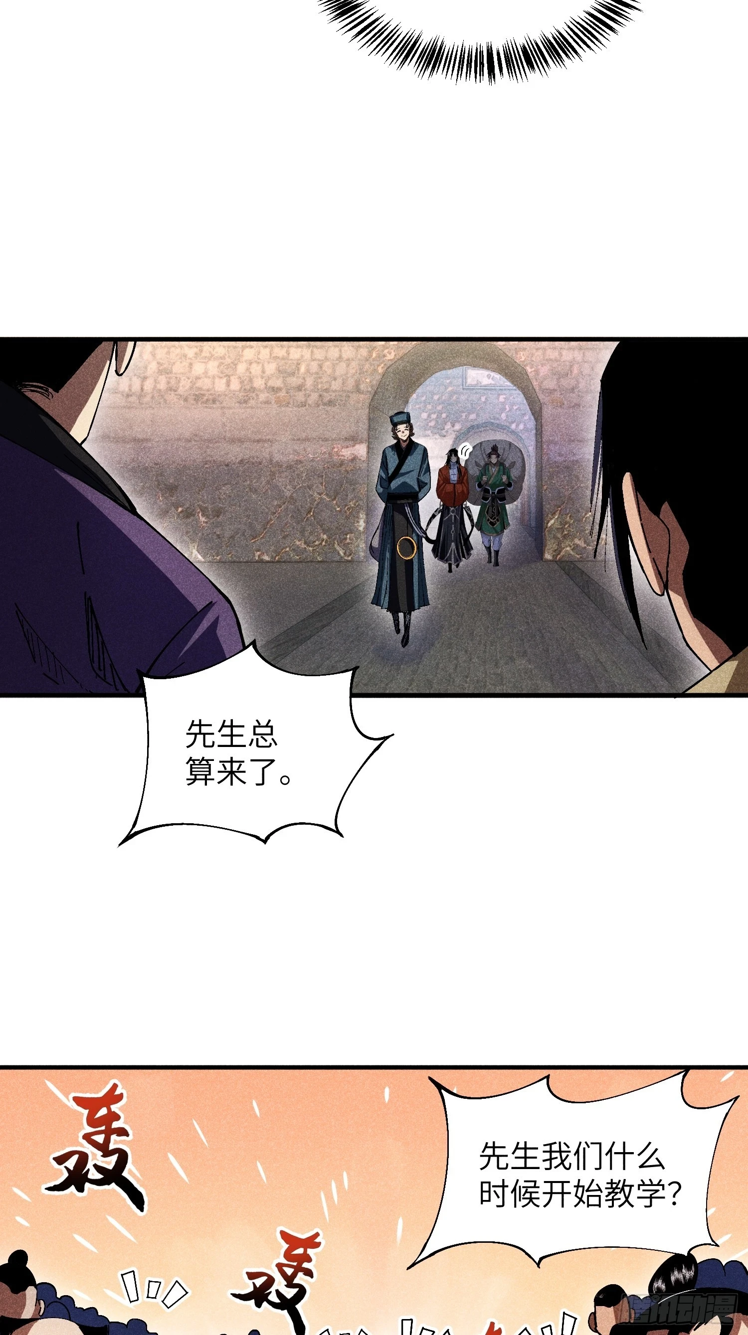 19 想修仙先给钱29