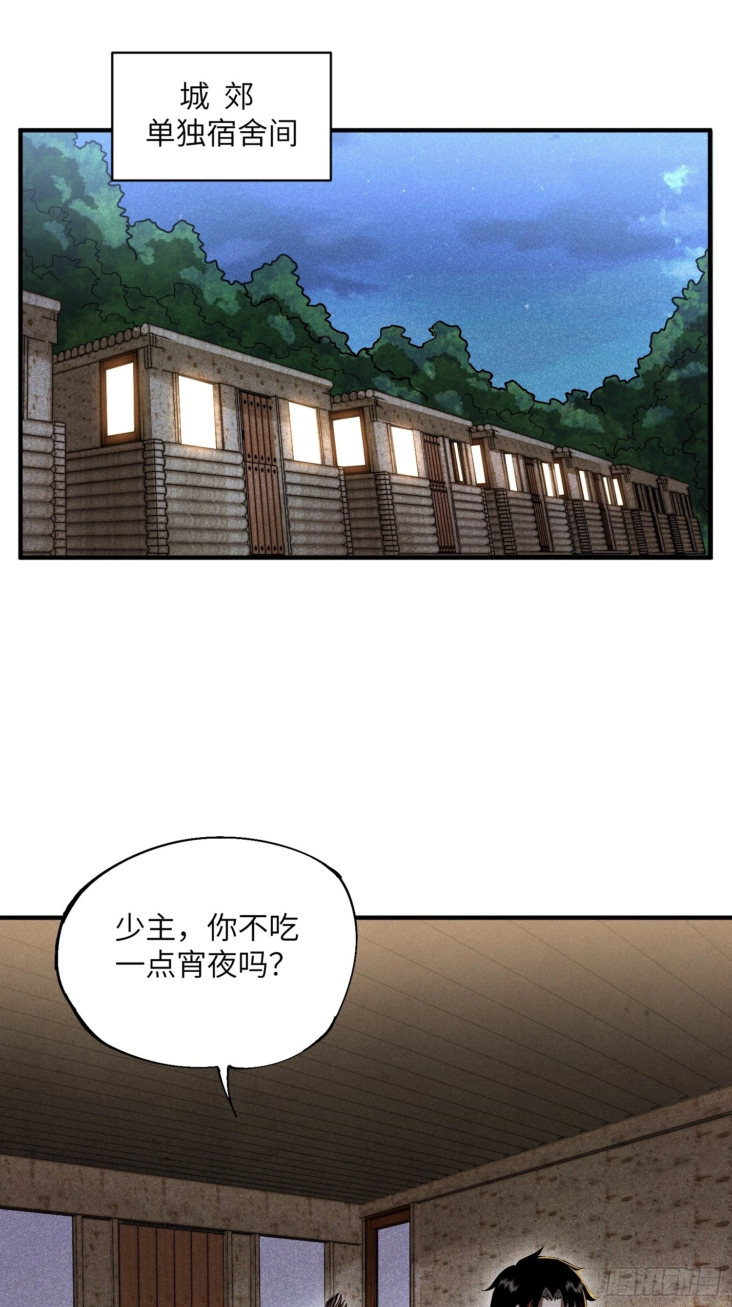21 修仙补习班也有假16