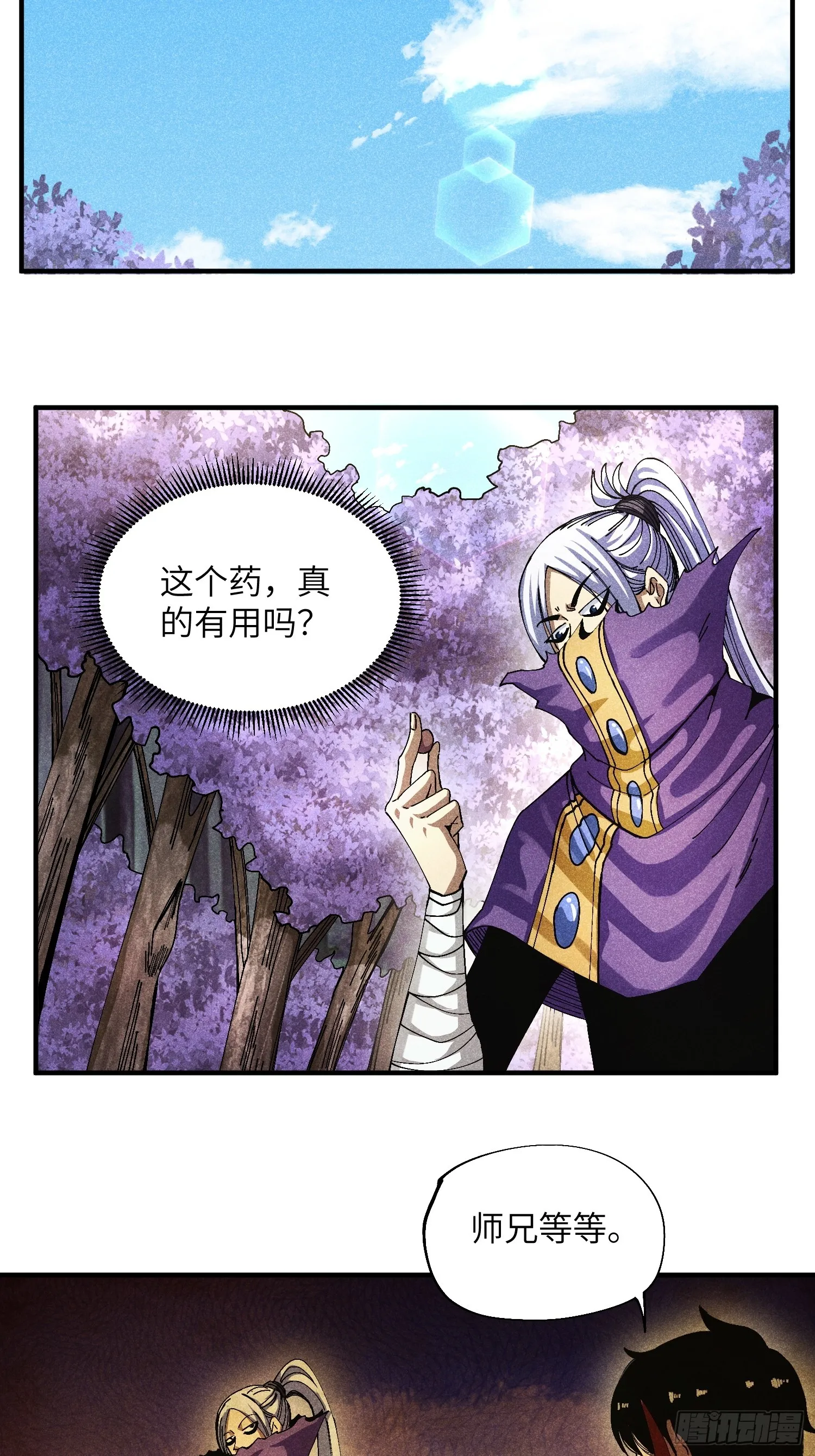 41 剑仙的自我修养22