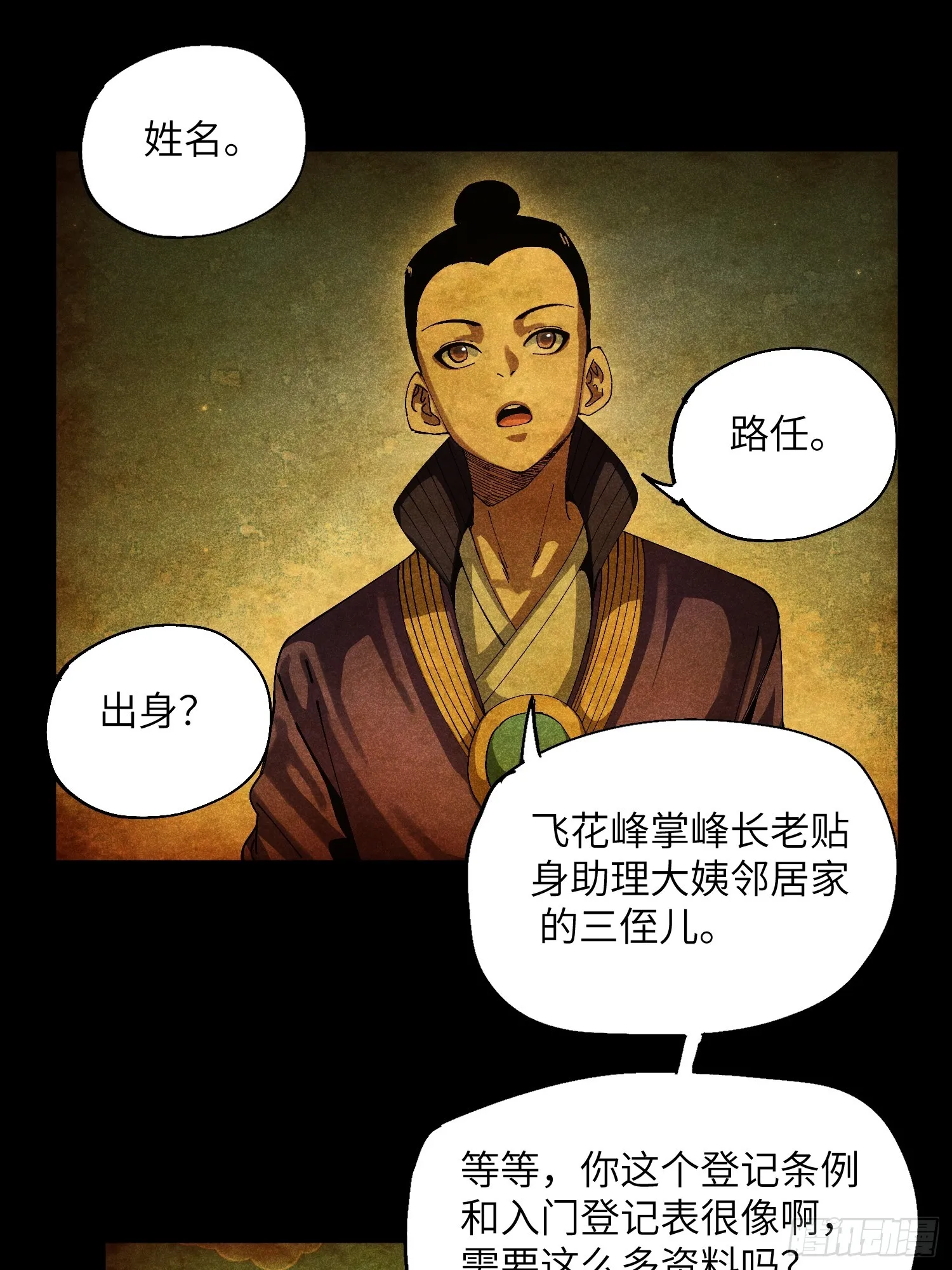 39 体育老师生病了9