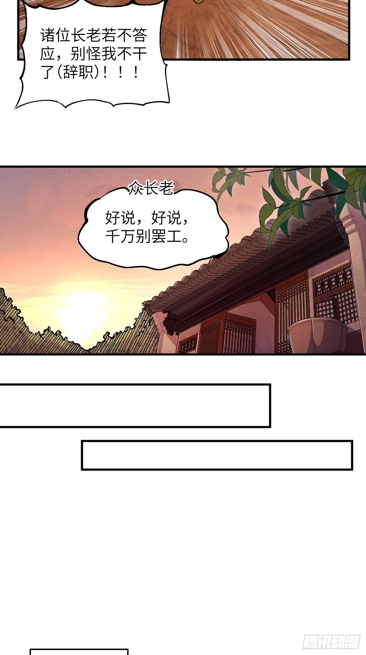 02 少主不行了！15