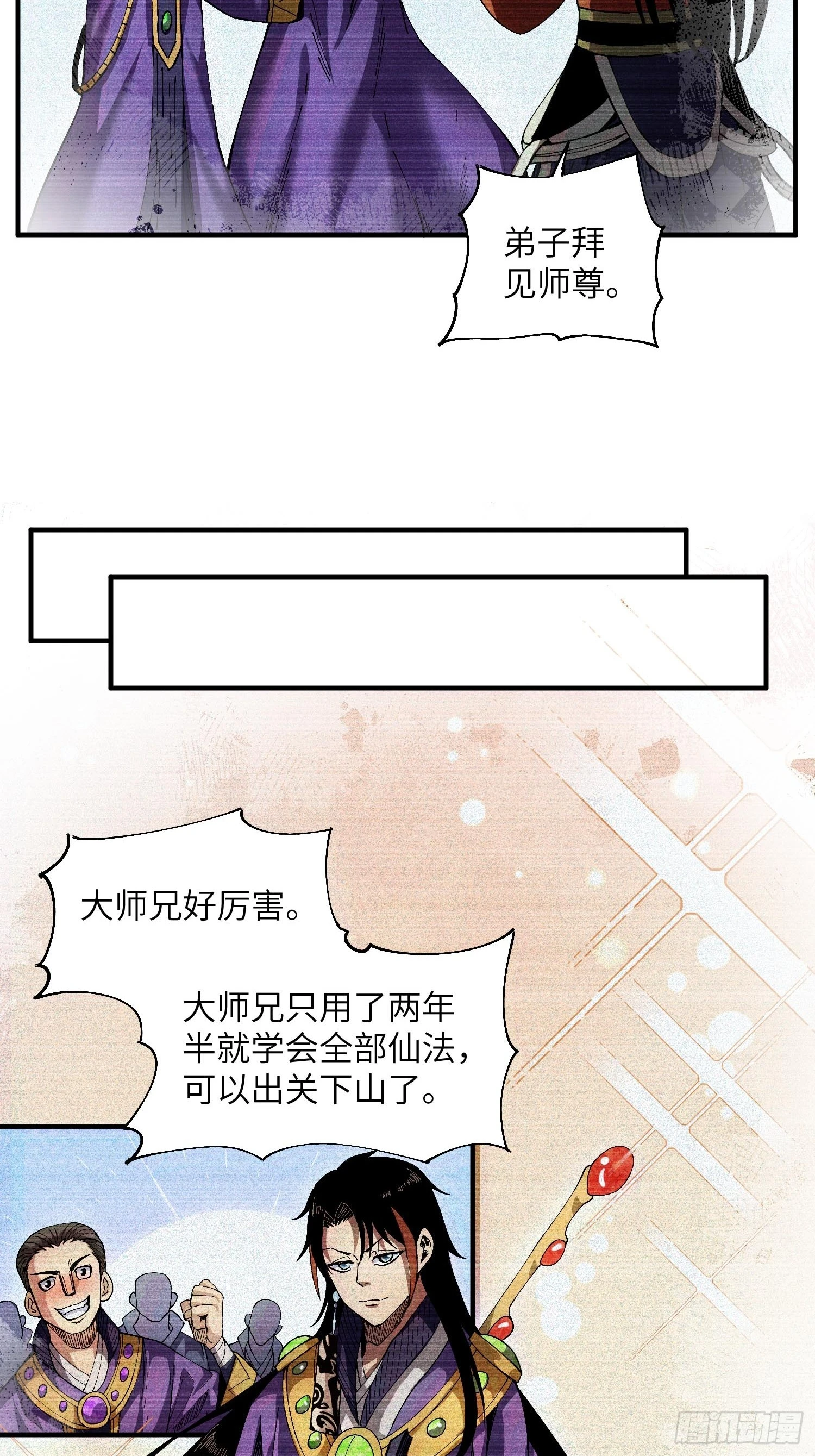 22 真正的仙门23