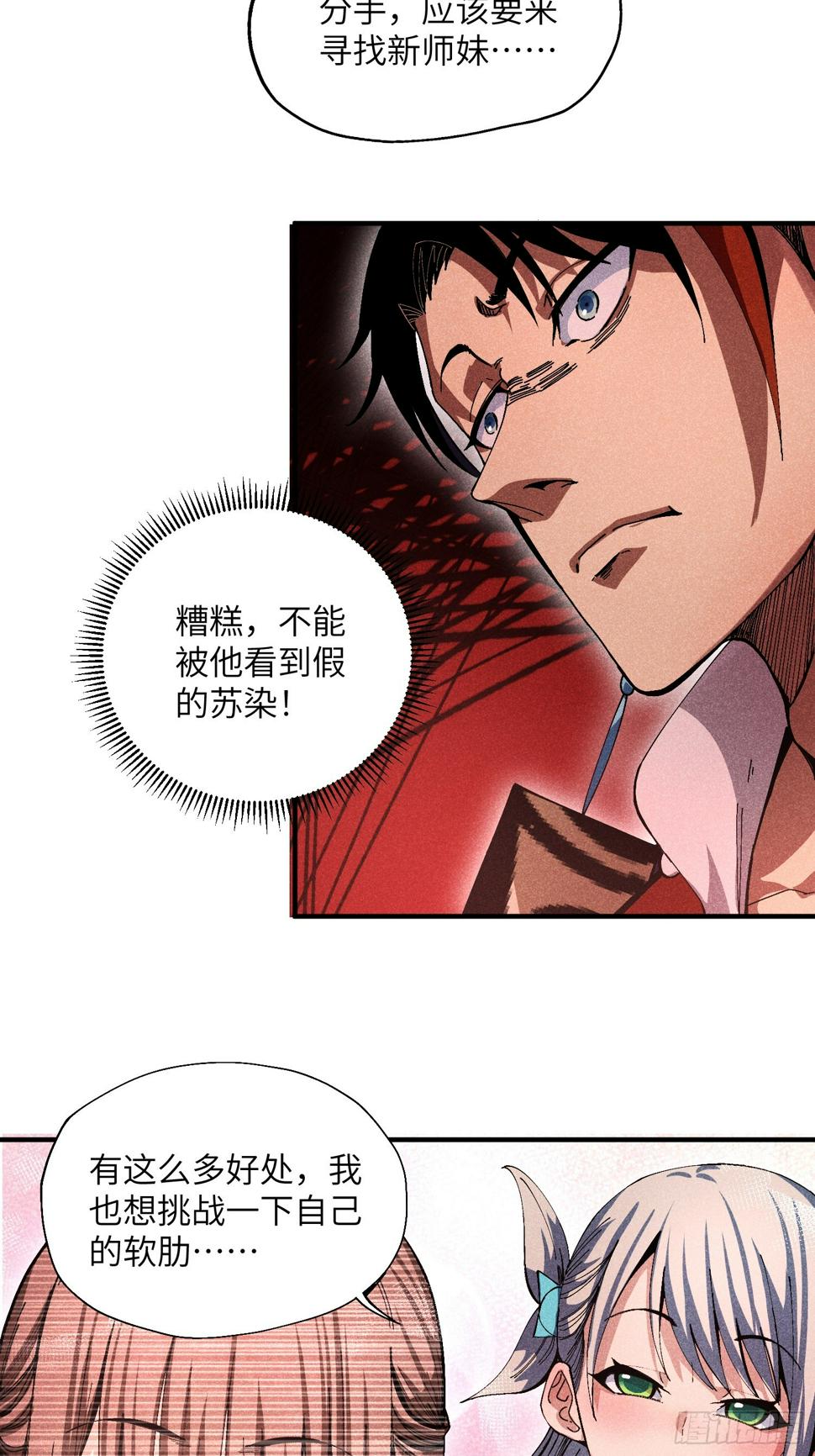 29 一大波苏染18