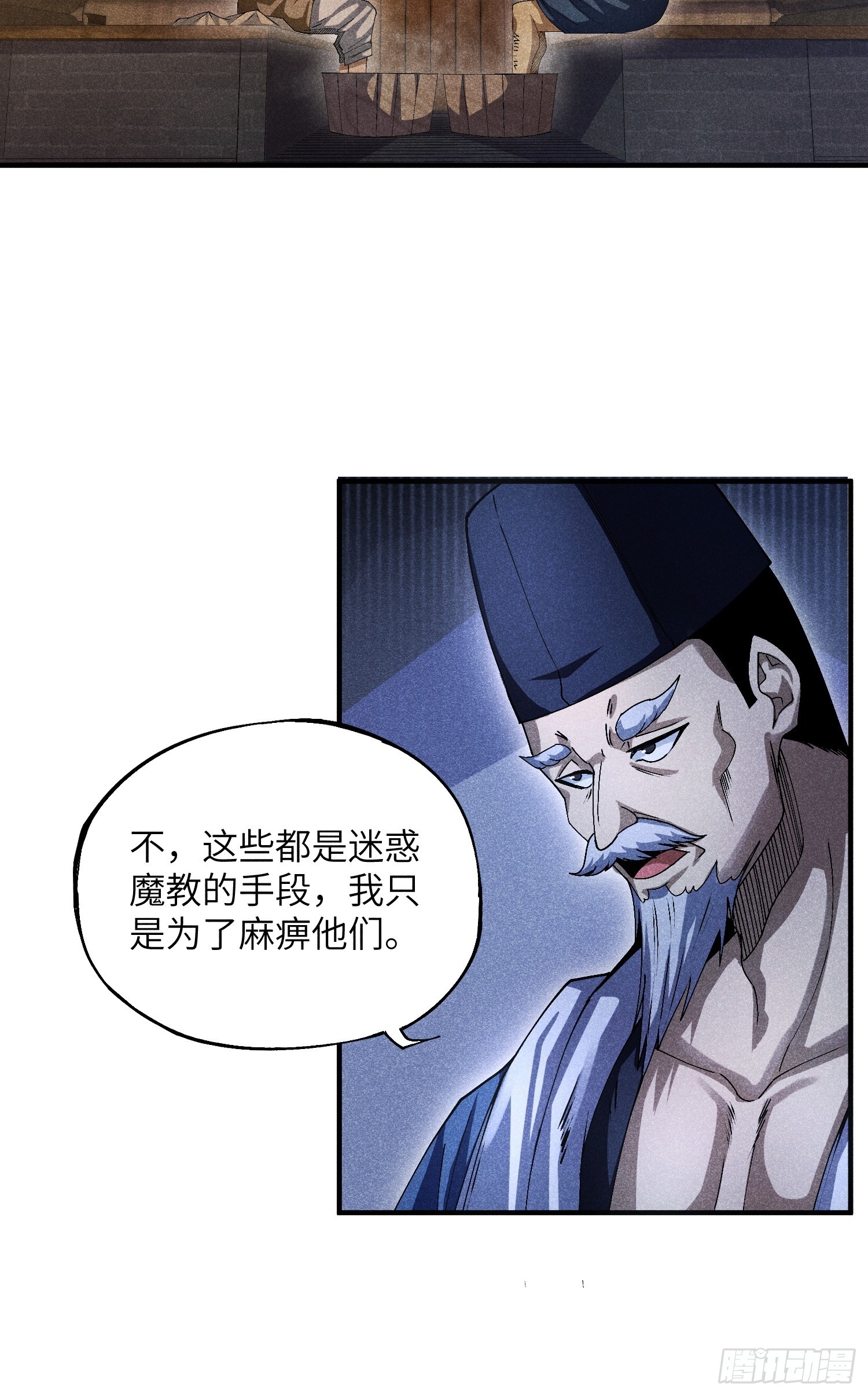 15 卧底的自我修养15