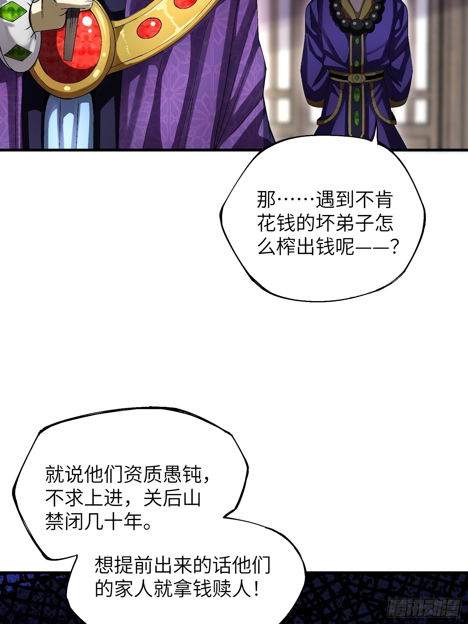 15 卧底的自我修养37