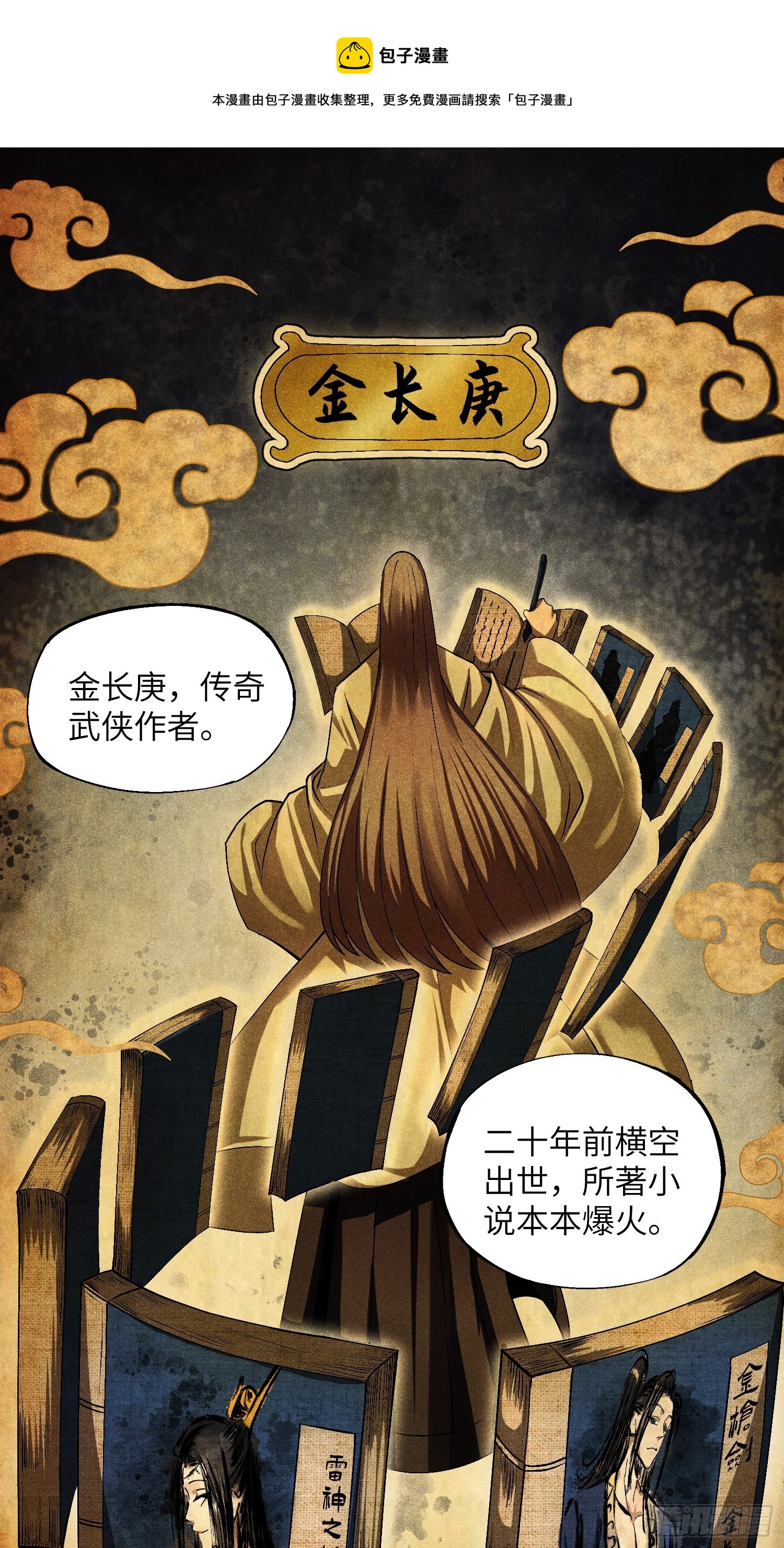 14 凡人与法器0