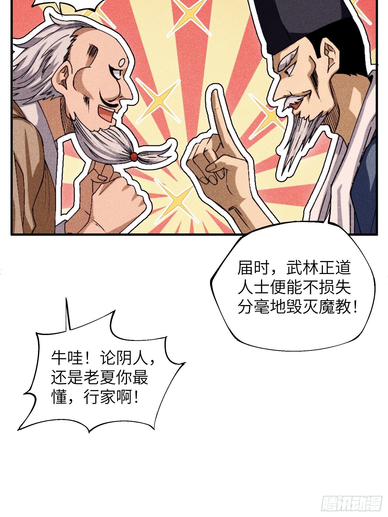15 卧底的自我修养21