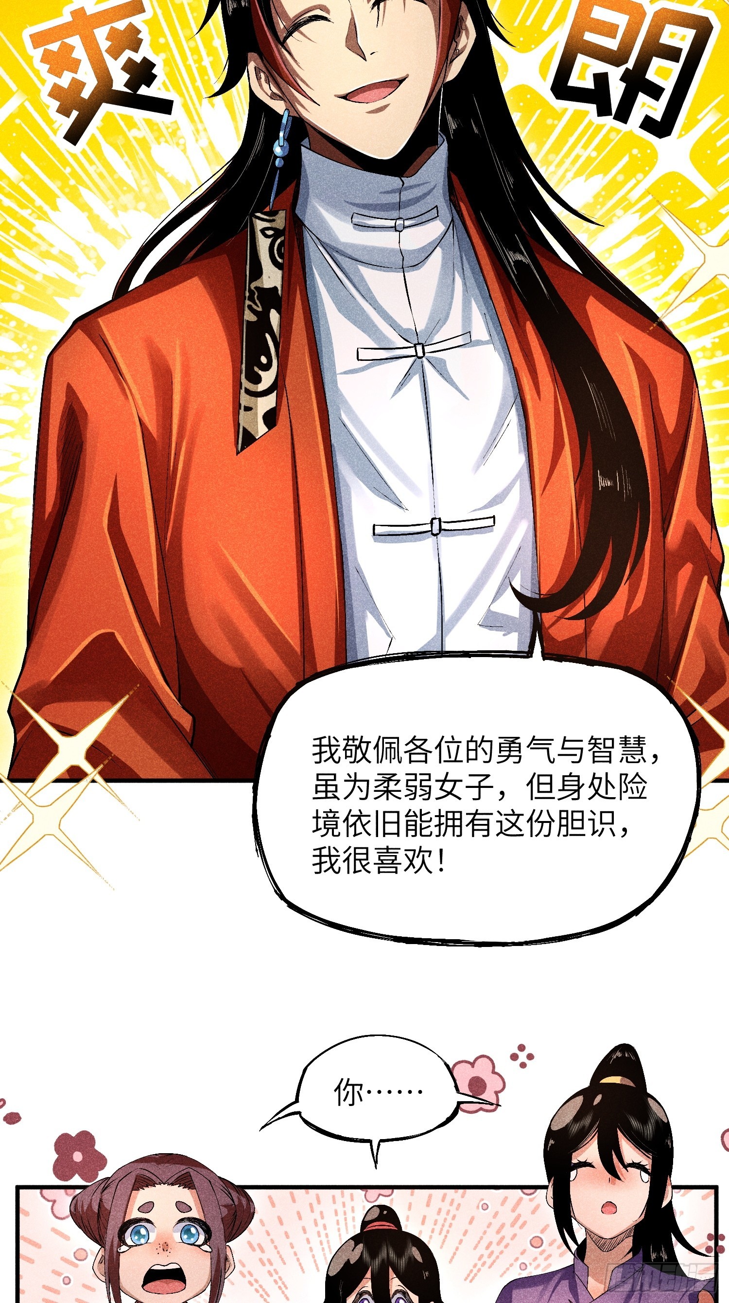 09 假的魔教少主10
