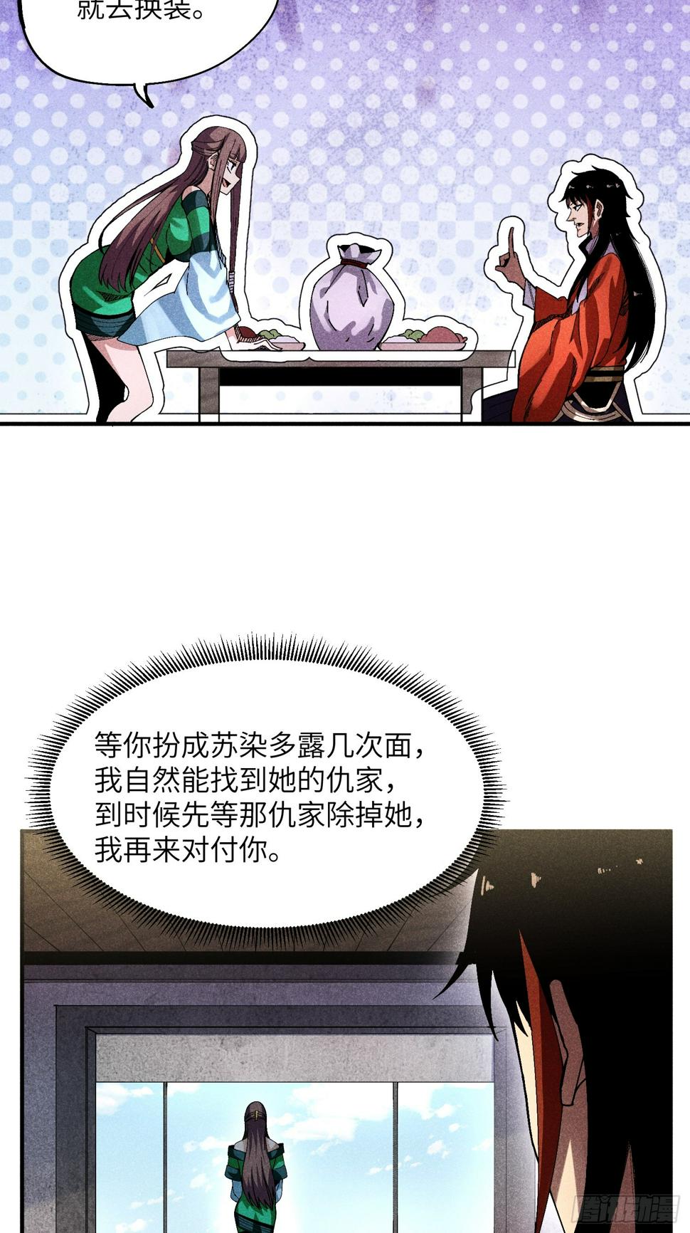 28 挫劣的谎言29