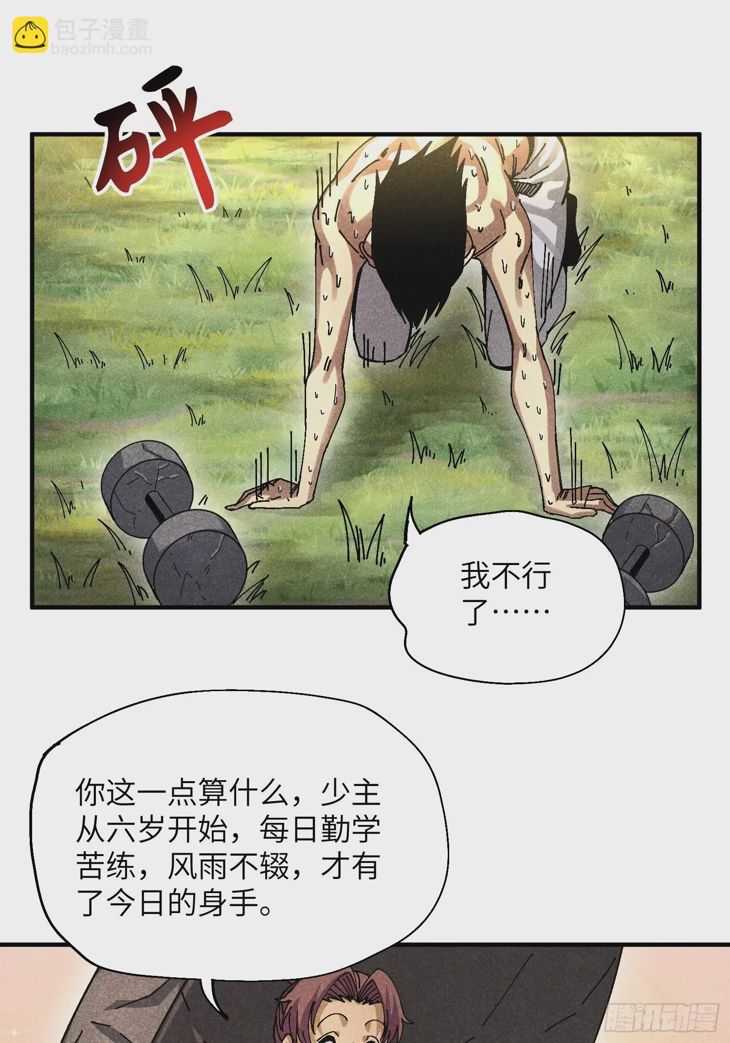 42 纯~洁的友谊！26