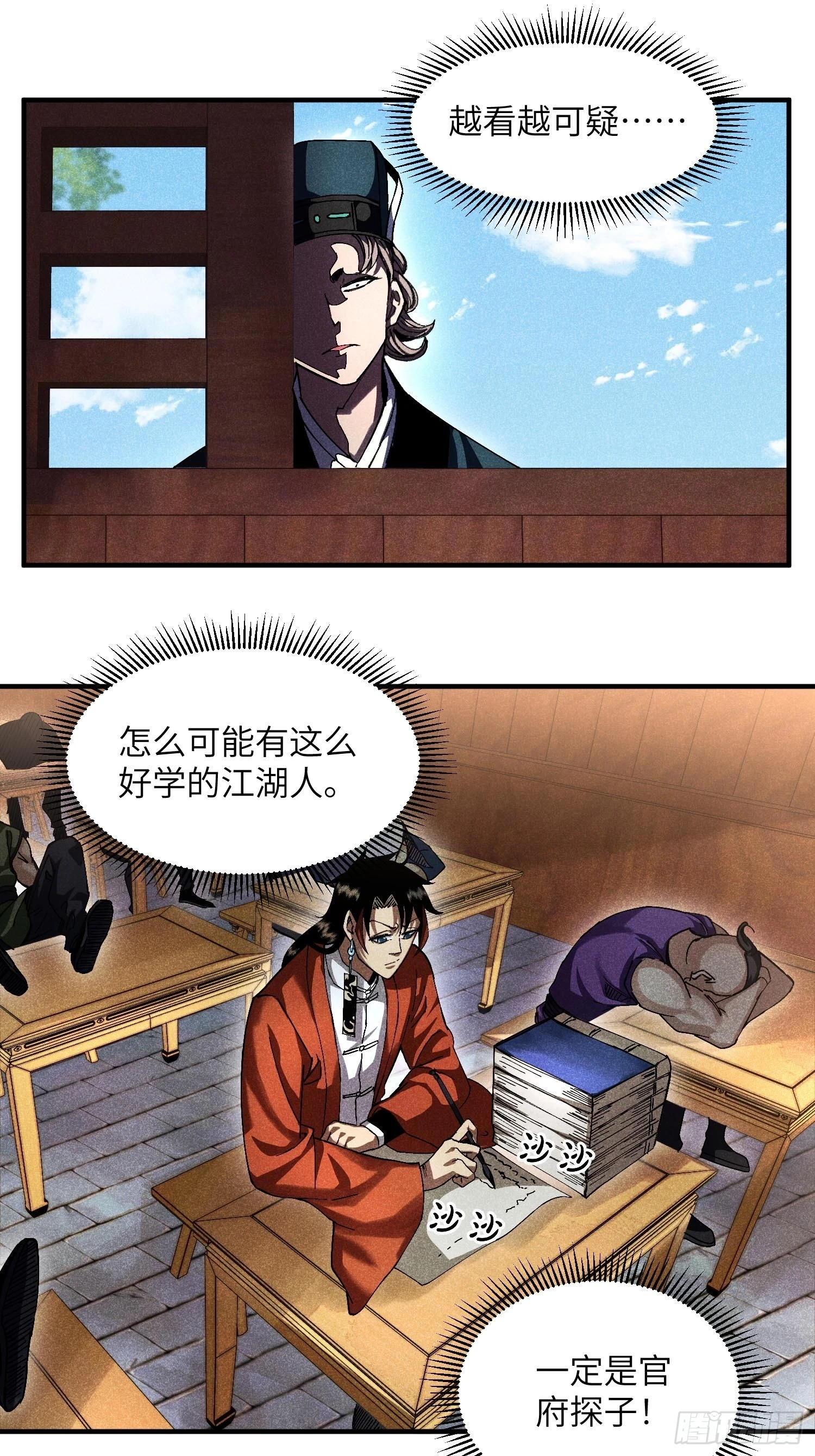 21 修仙补习班也有假8