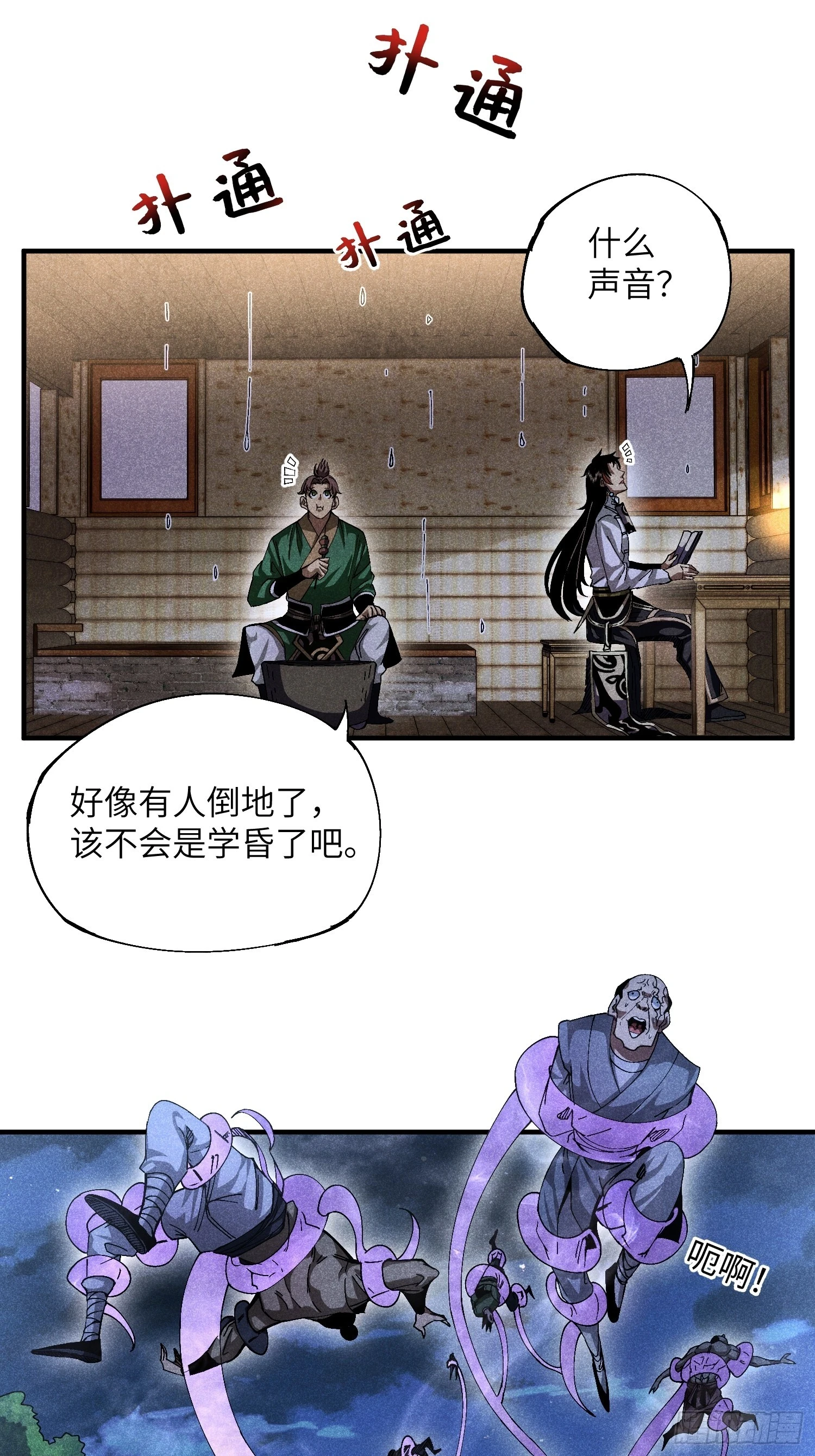 21 修仙补习班也有假19
