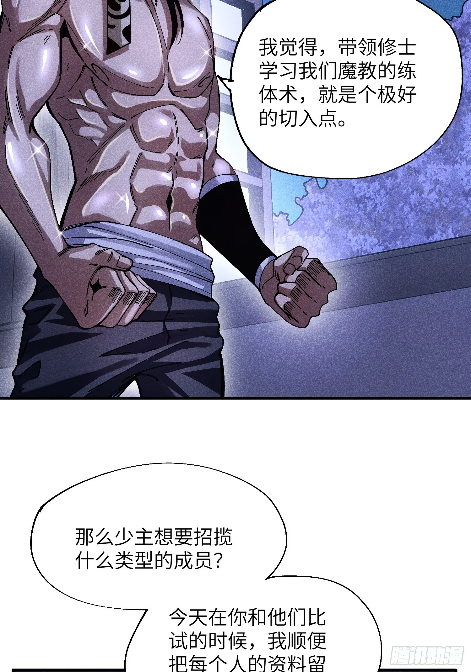 39 体育老师生病了7