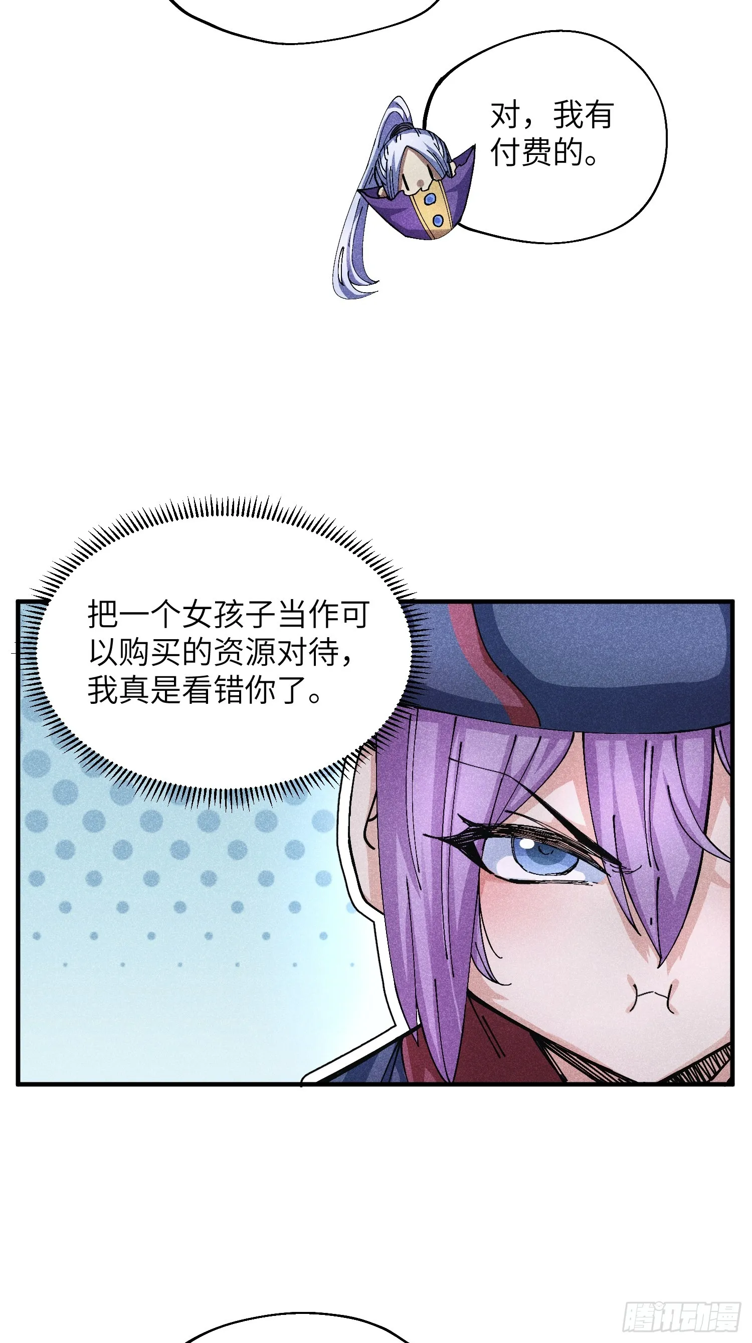 49 仙侠是不会白嫖的22