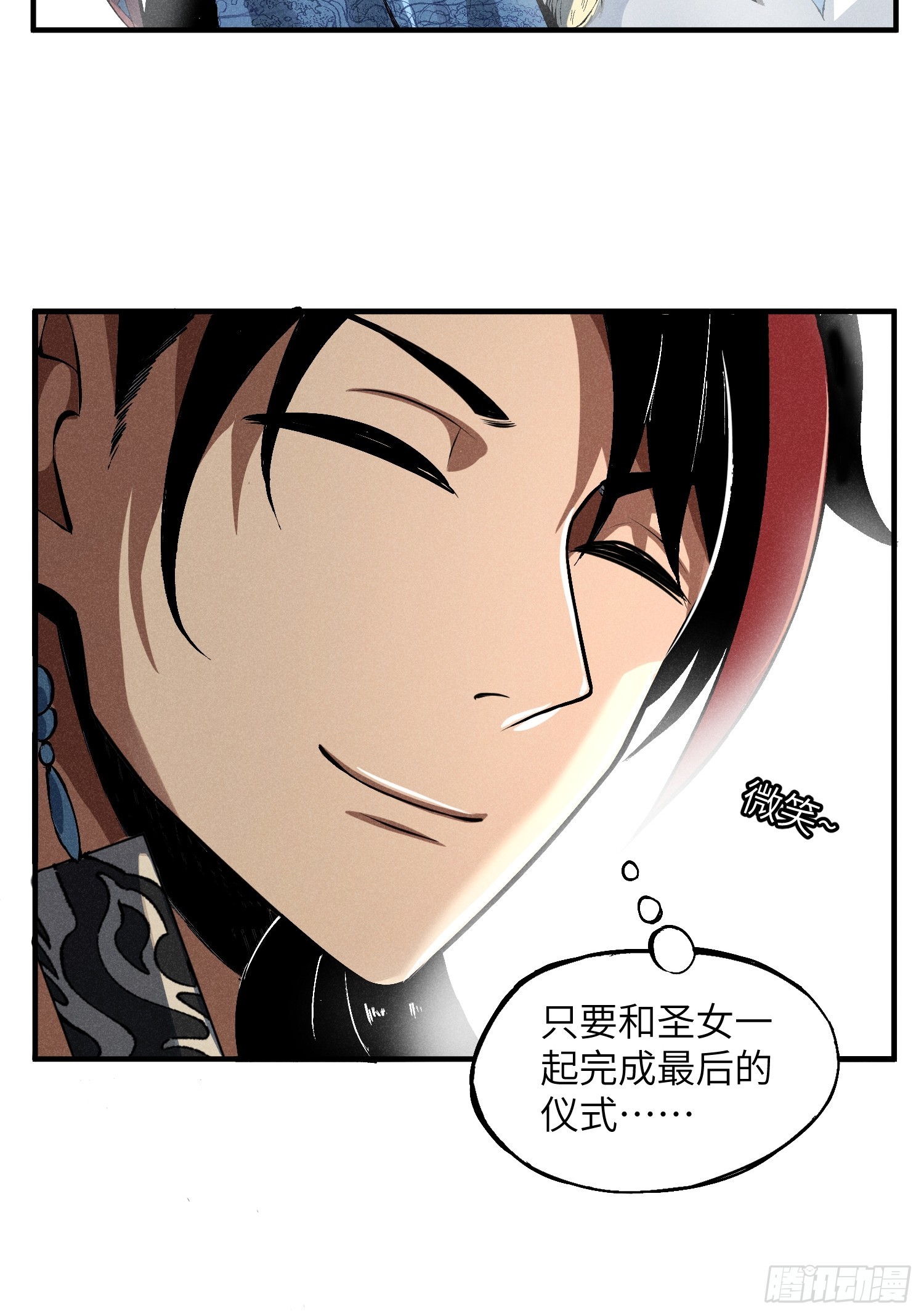 01 男人也有守宫砂？！16